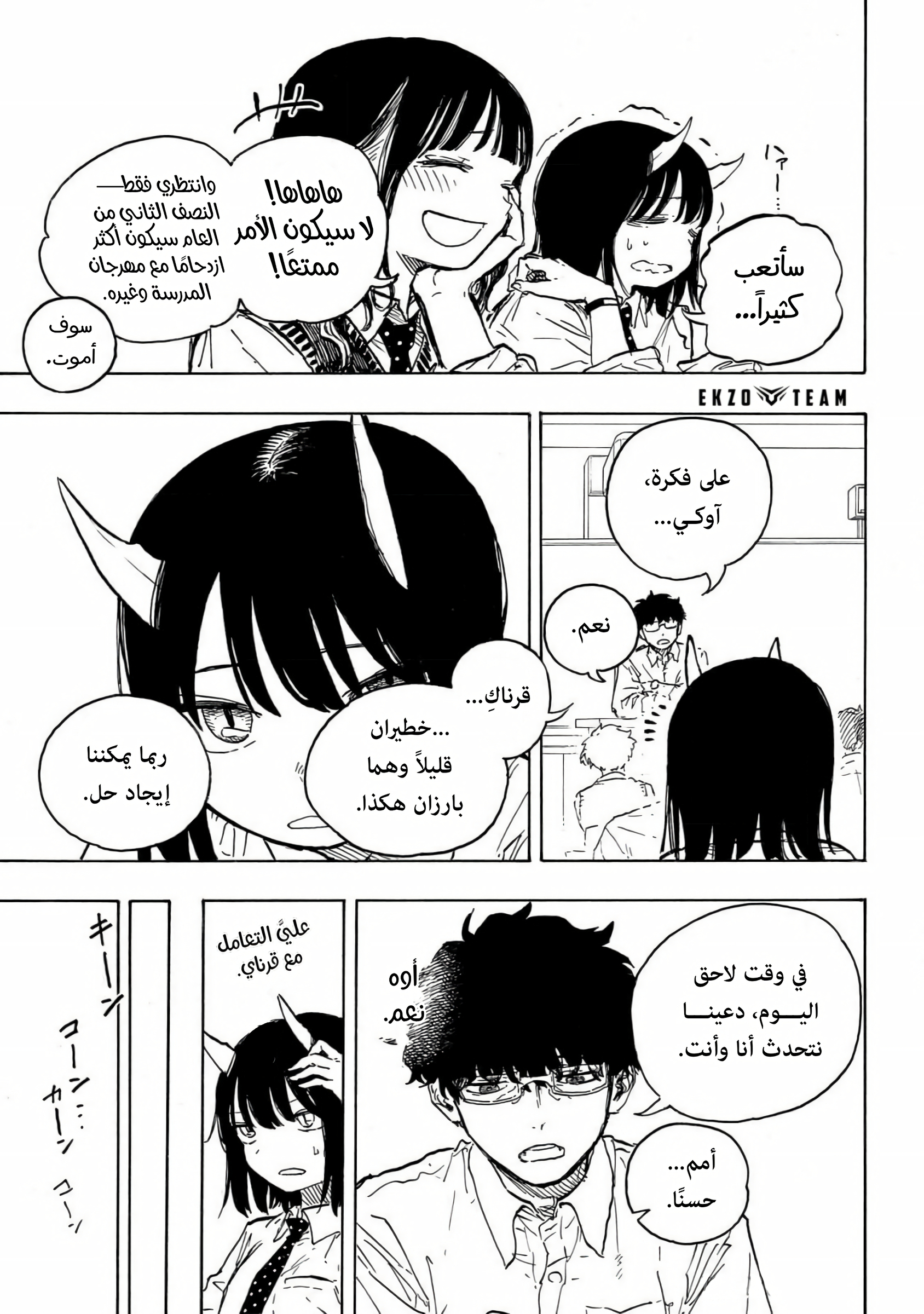 Read RuriDargon AR Manga Online