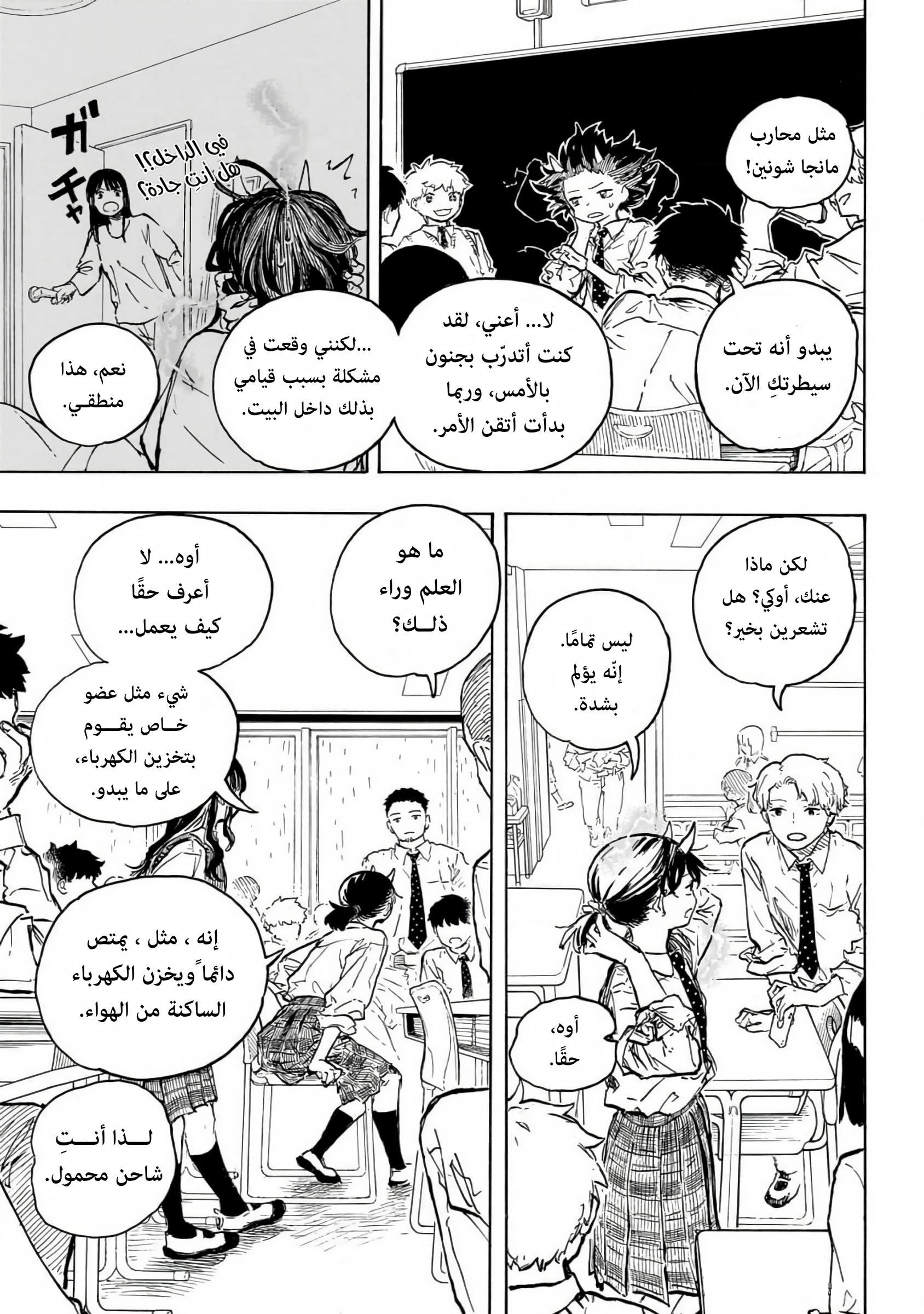 Read RuriDargon AR Manga Online