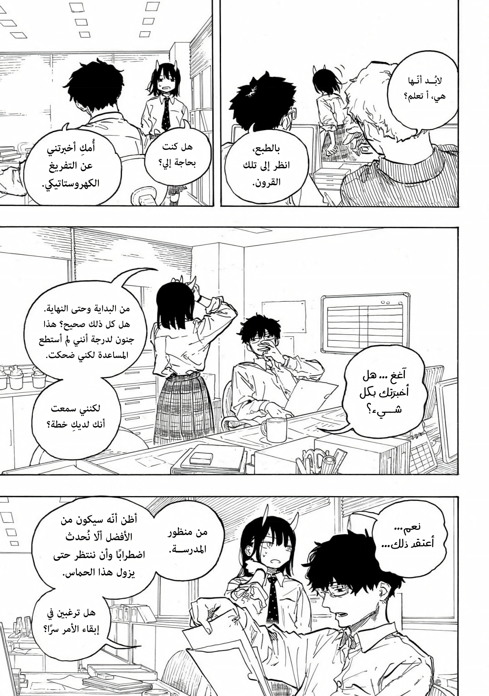 Read RuriDargon AR Manga Online