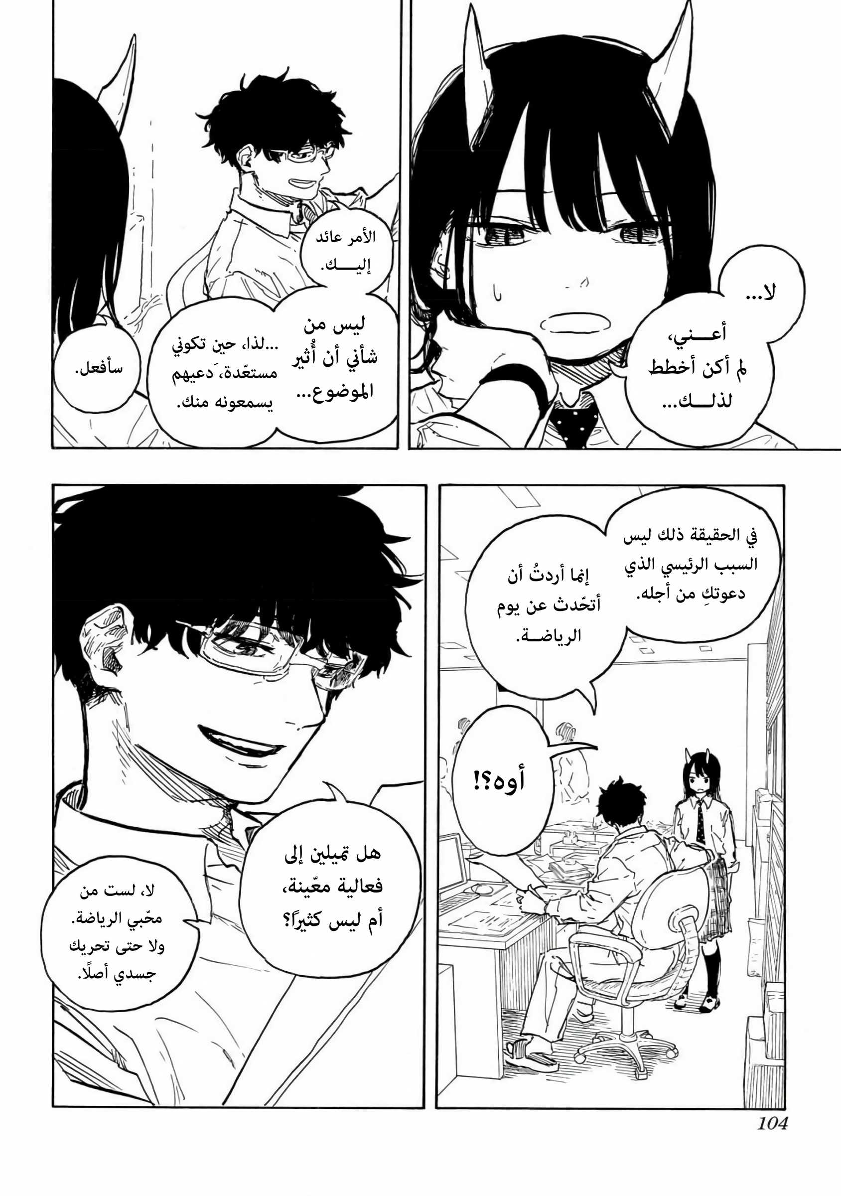 Read RuriDargon AR Manga Online