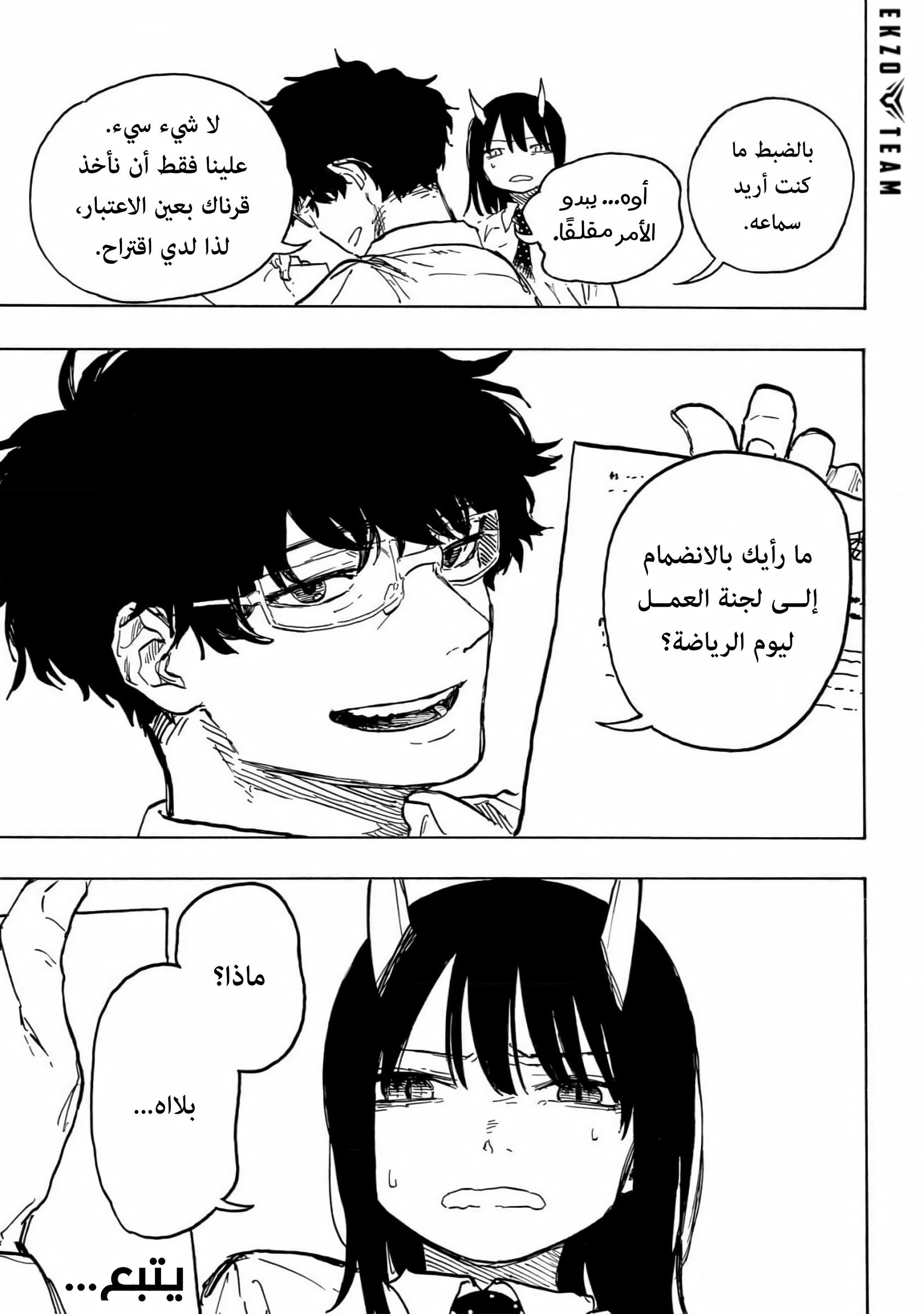 Read RuriDargon AR Manga Online