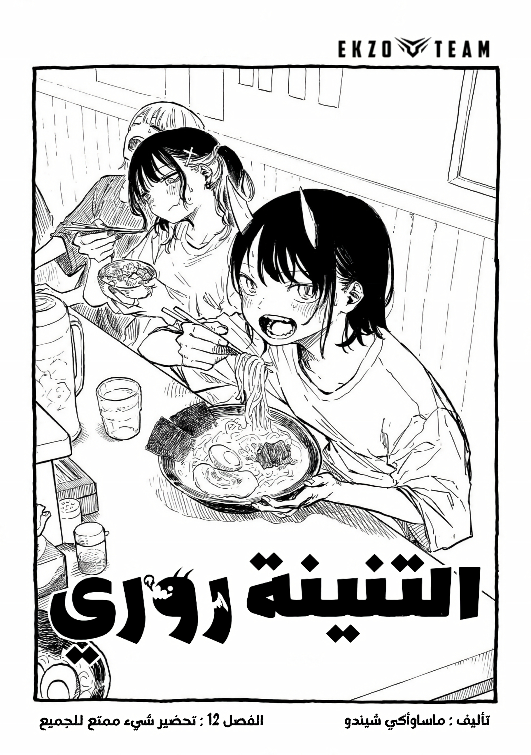 Read RuriDargon AR Manga Online