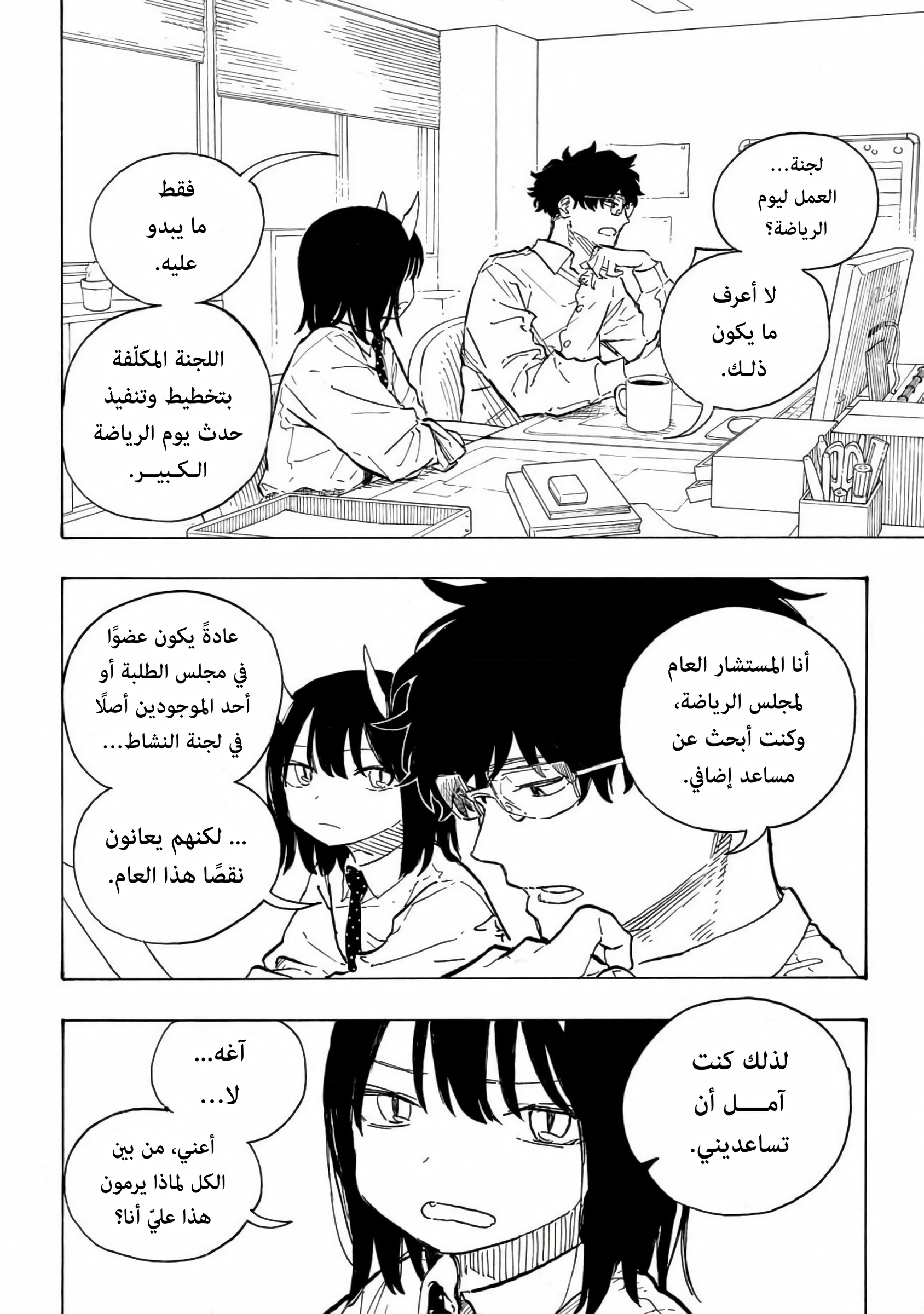 Read RuriDargon AR Manga Online