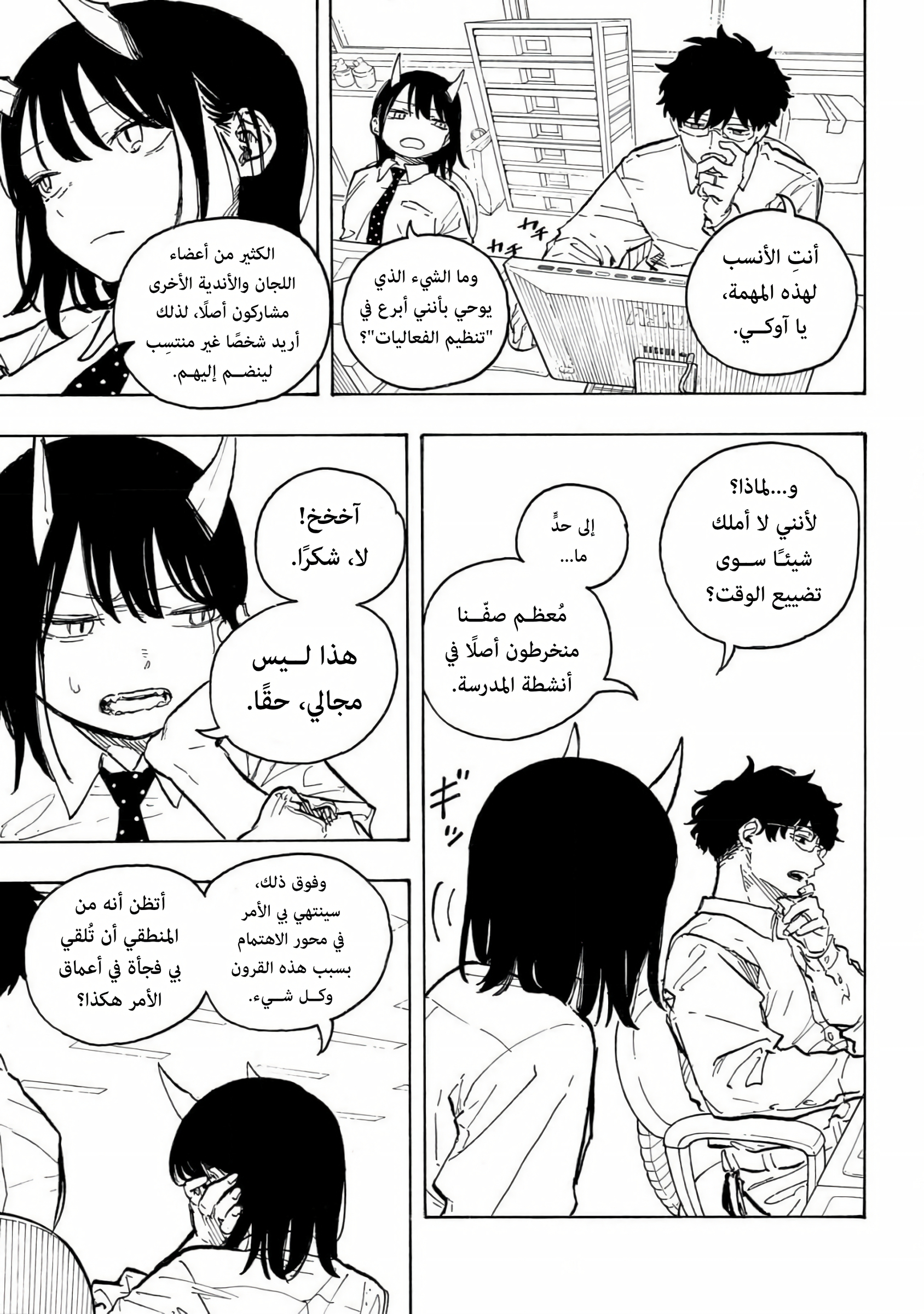 Read RuriDargon AR Manga Online