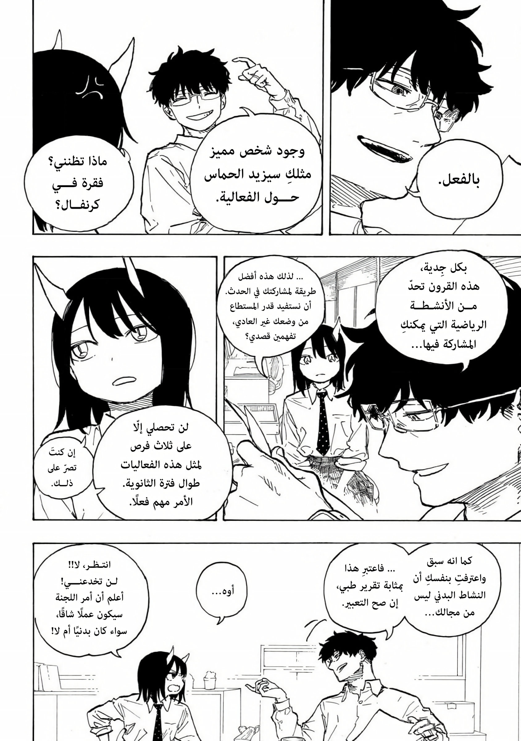 Read RuriDargon AR Manga Online