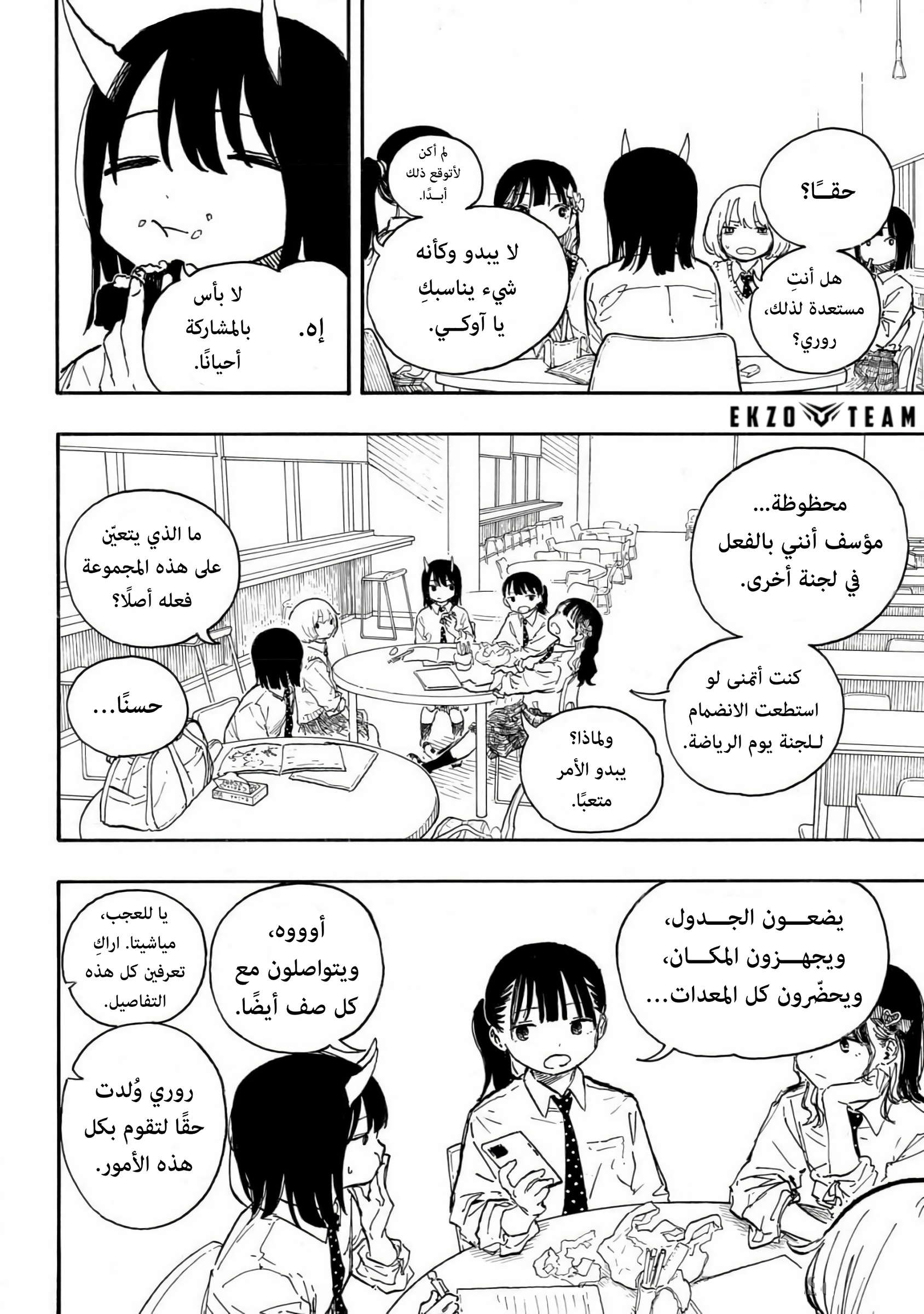 Read RuriDargon AR Manga Online