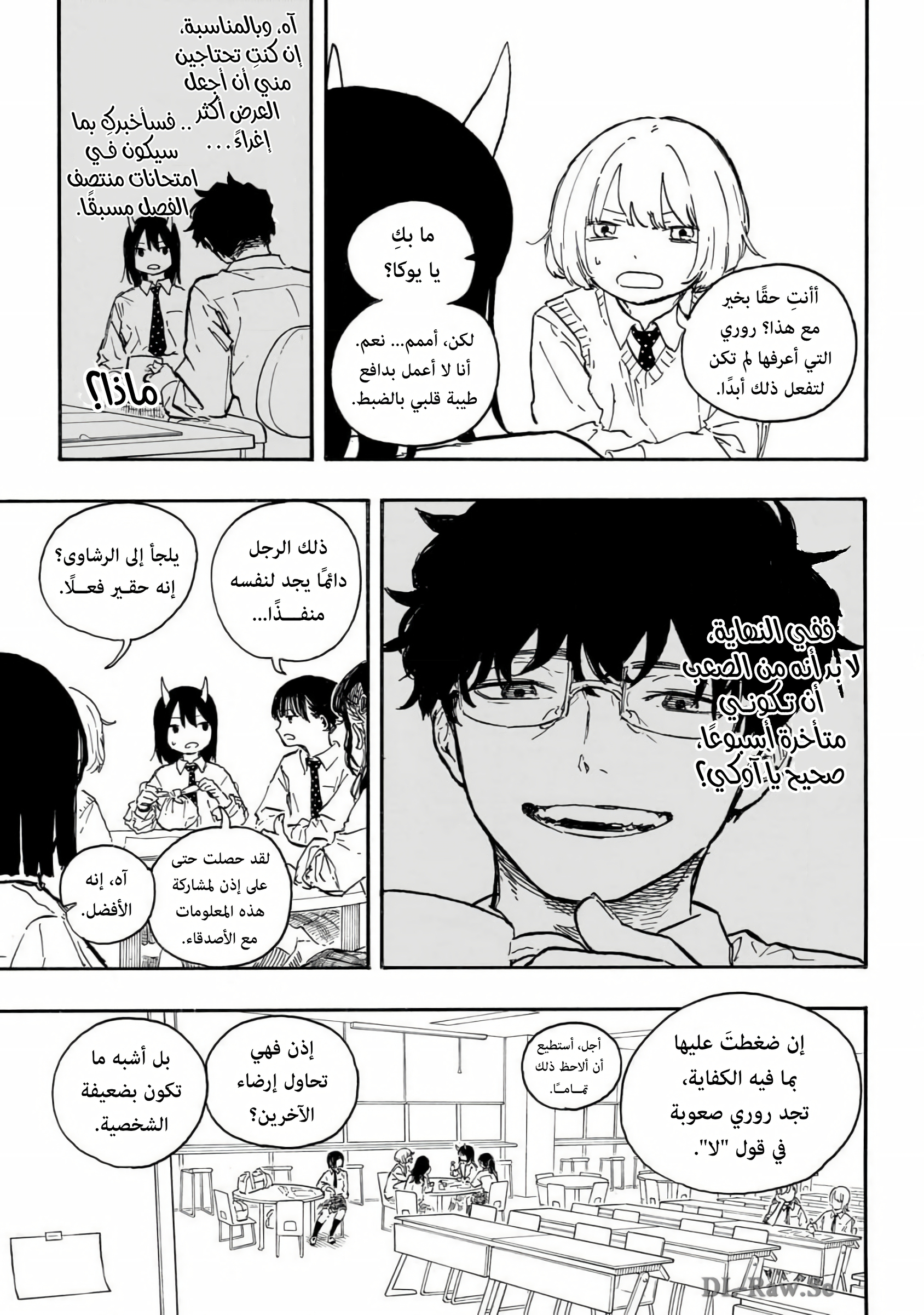 Read RuriDargon AR Manga Online