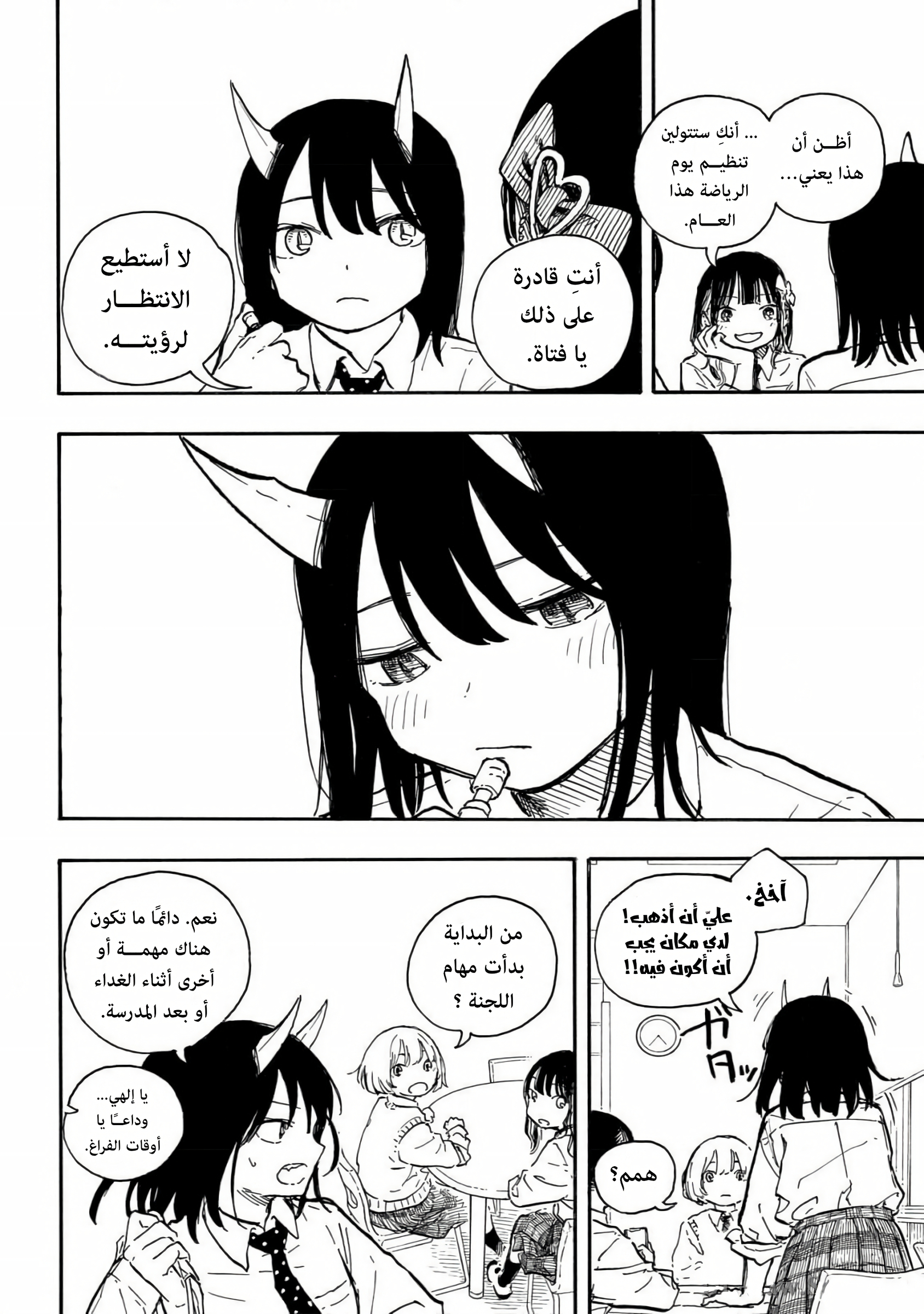 Read RuriDargon AR Manga Online