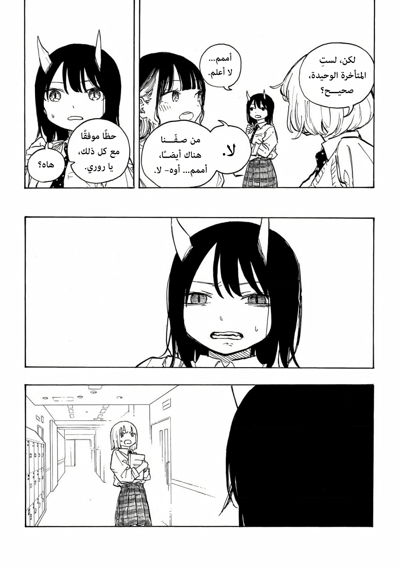 Read RuriDargon AR Manga Online