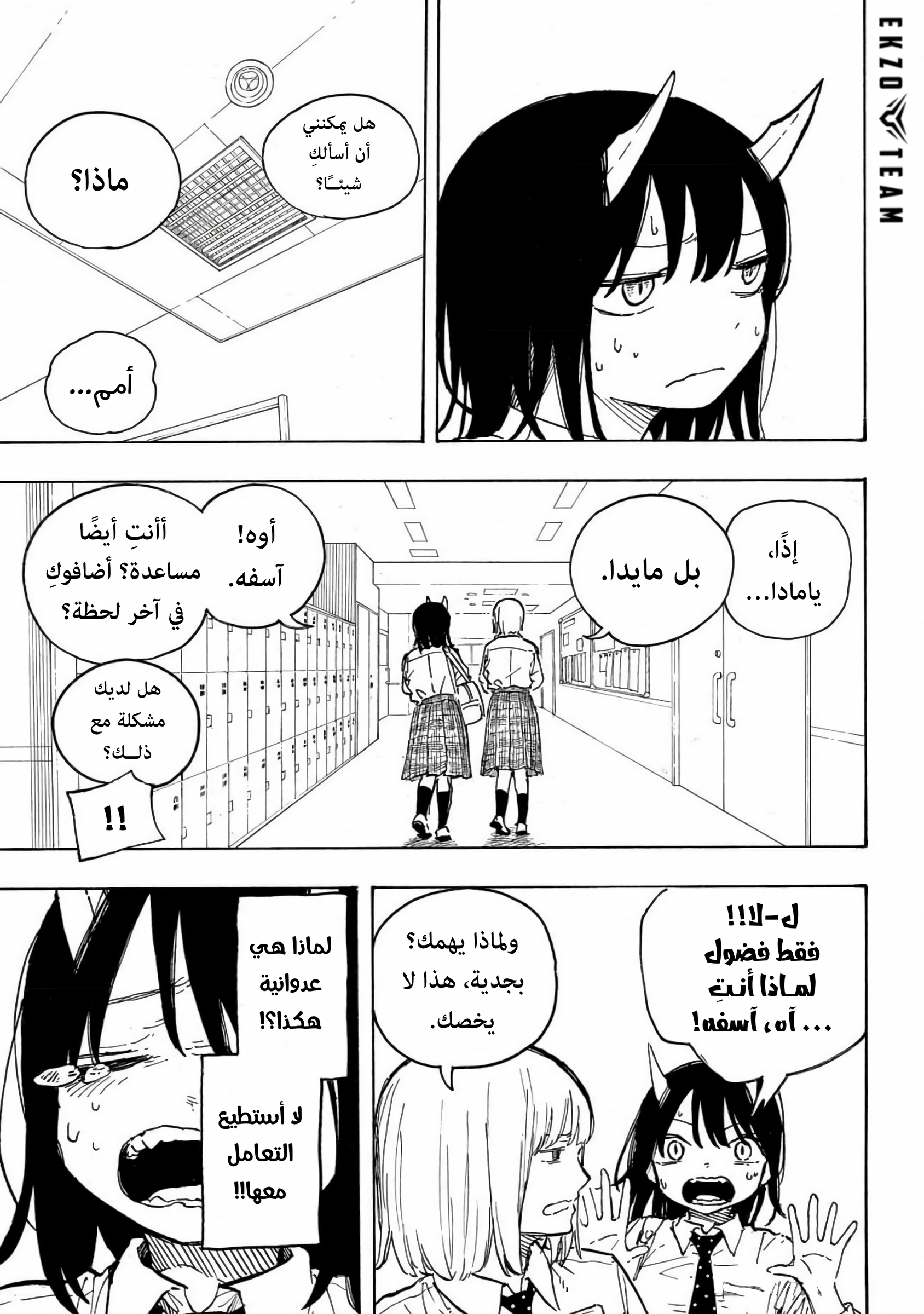 Read RuriDargon AR Manga Online