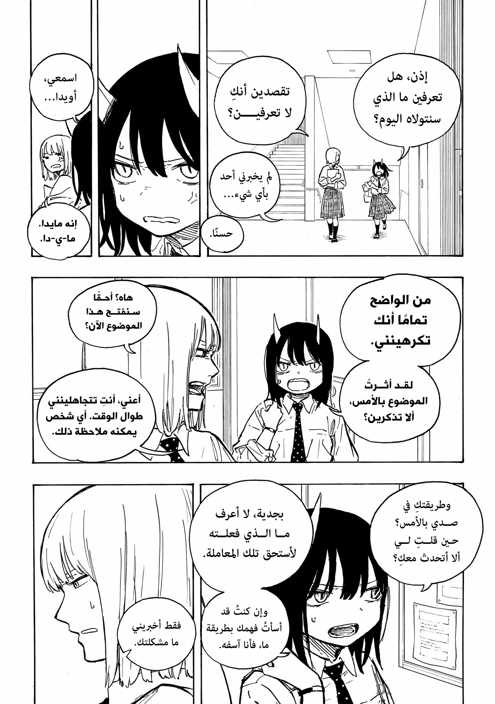 Read RuriDargon AR Manga Online