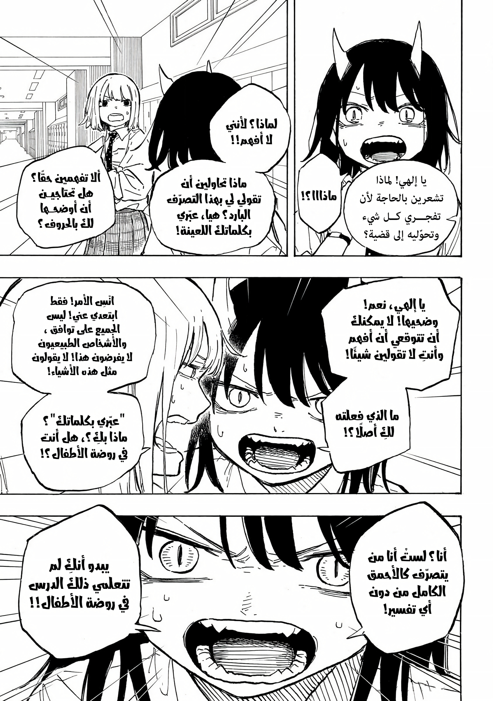 Read RuriDargon AR Manga Online