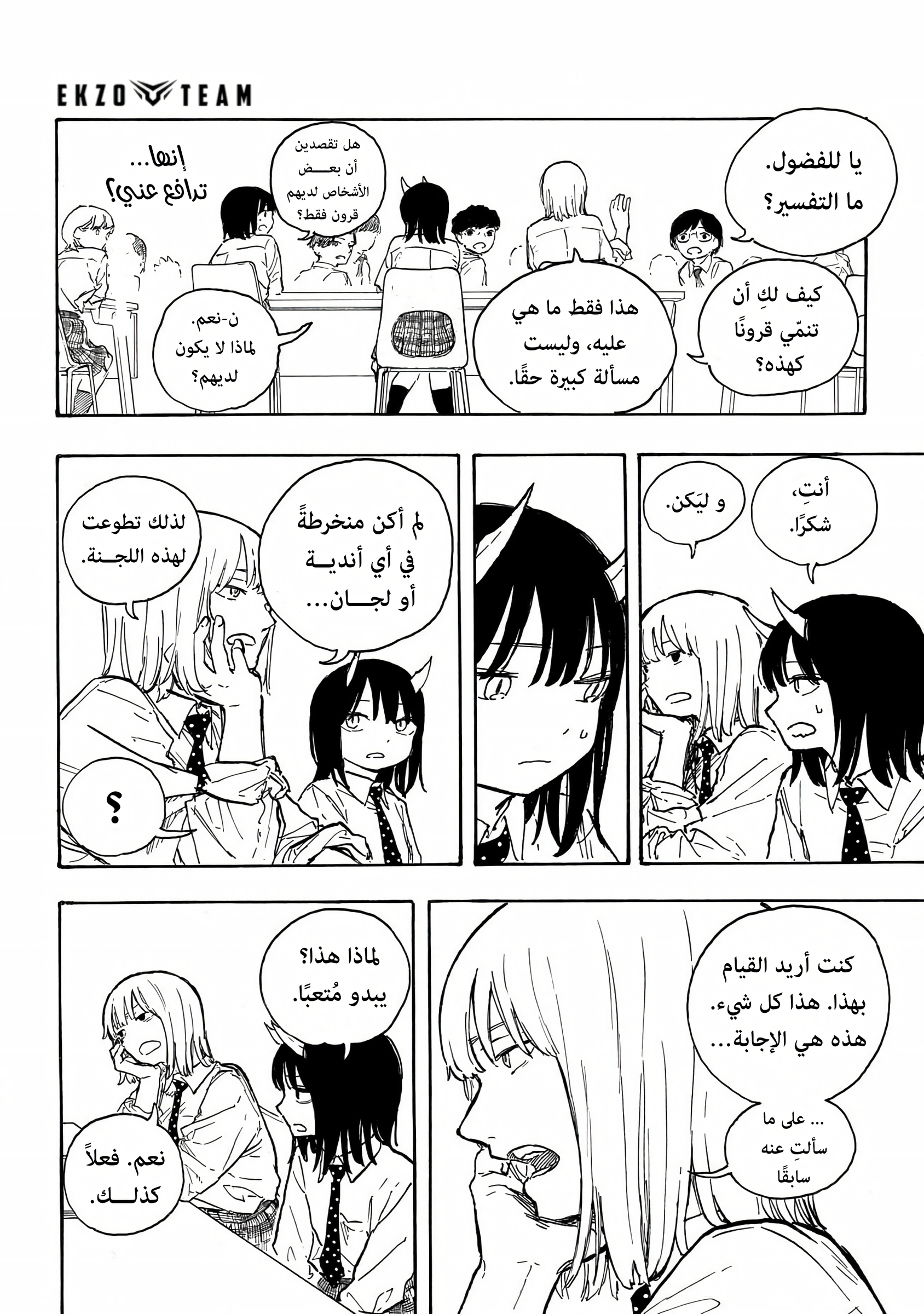 Read RuriDargon AR Manga Online