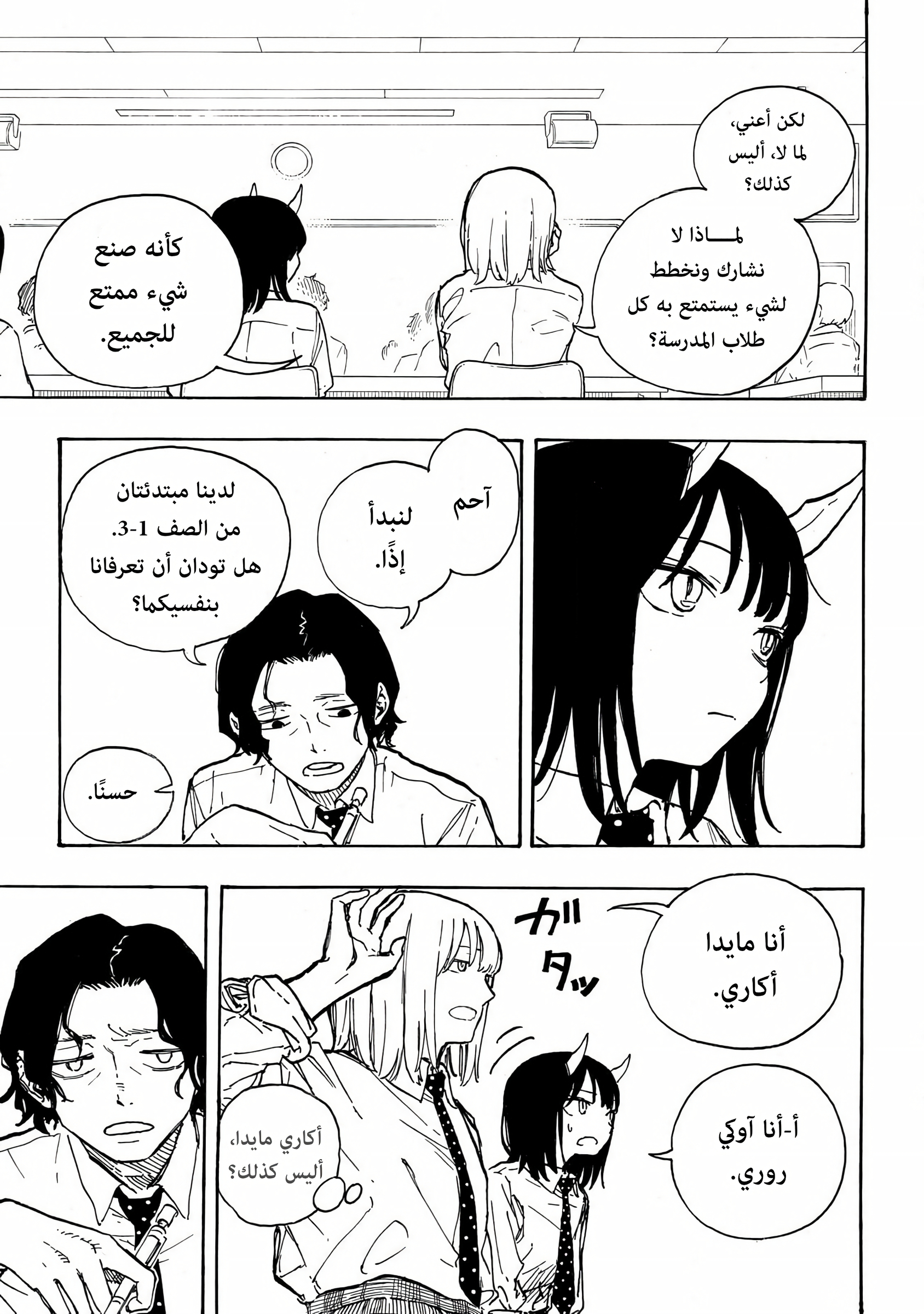 Read RuriDargon AR Manga Online