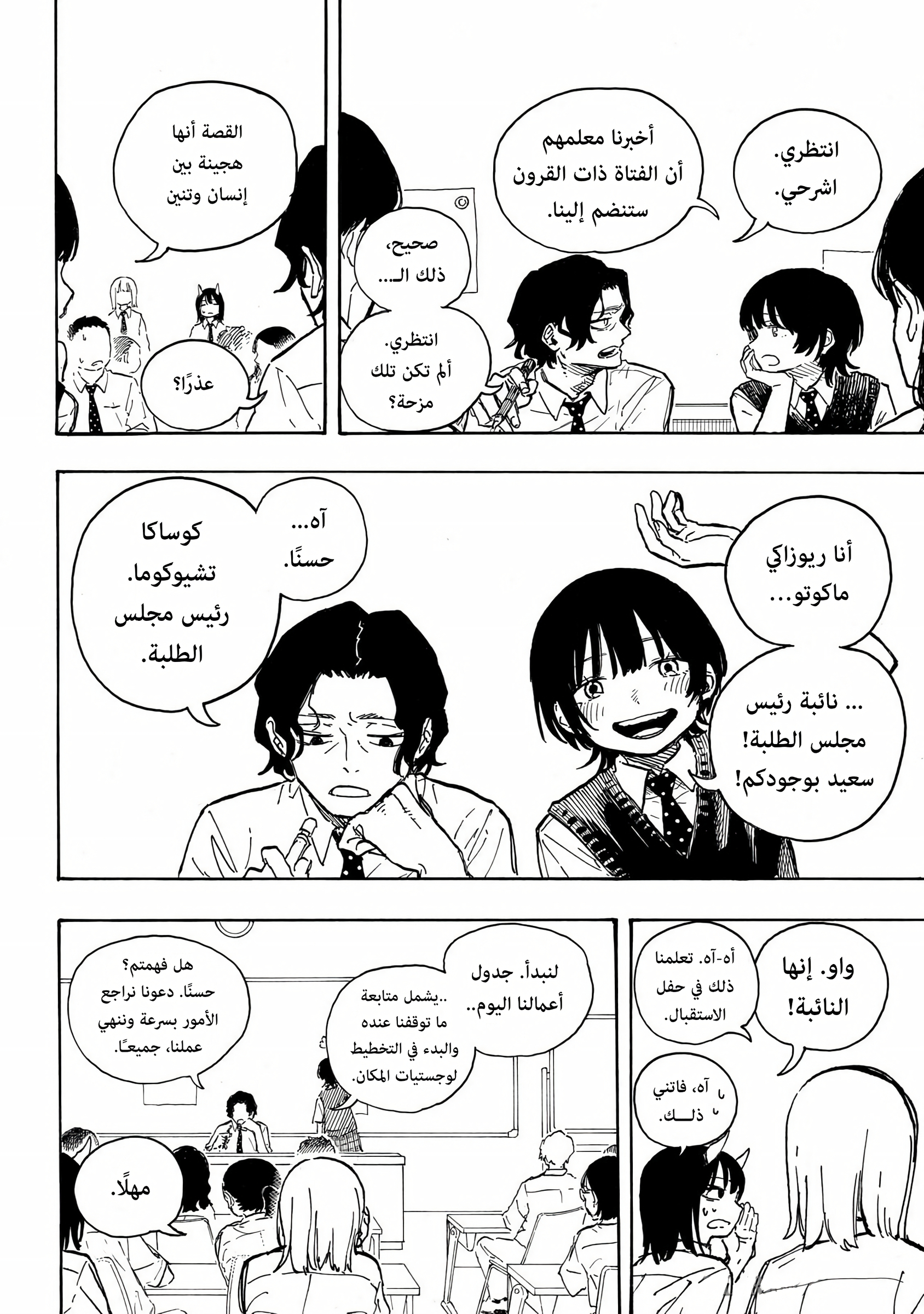 Read RuriDargon AR Manga Online