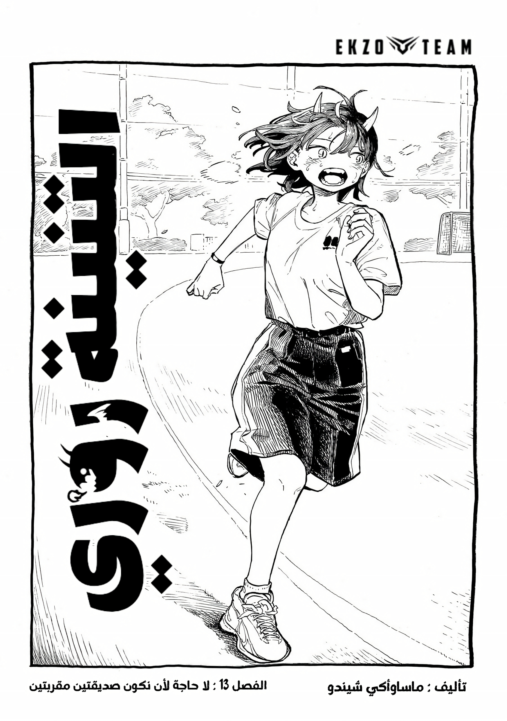 Read RuriDargon AR Manga Online