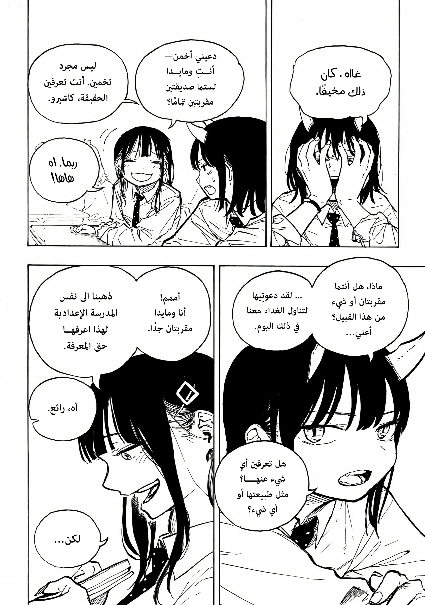 Read RuriDargon AR Manga Online