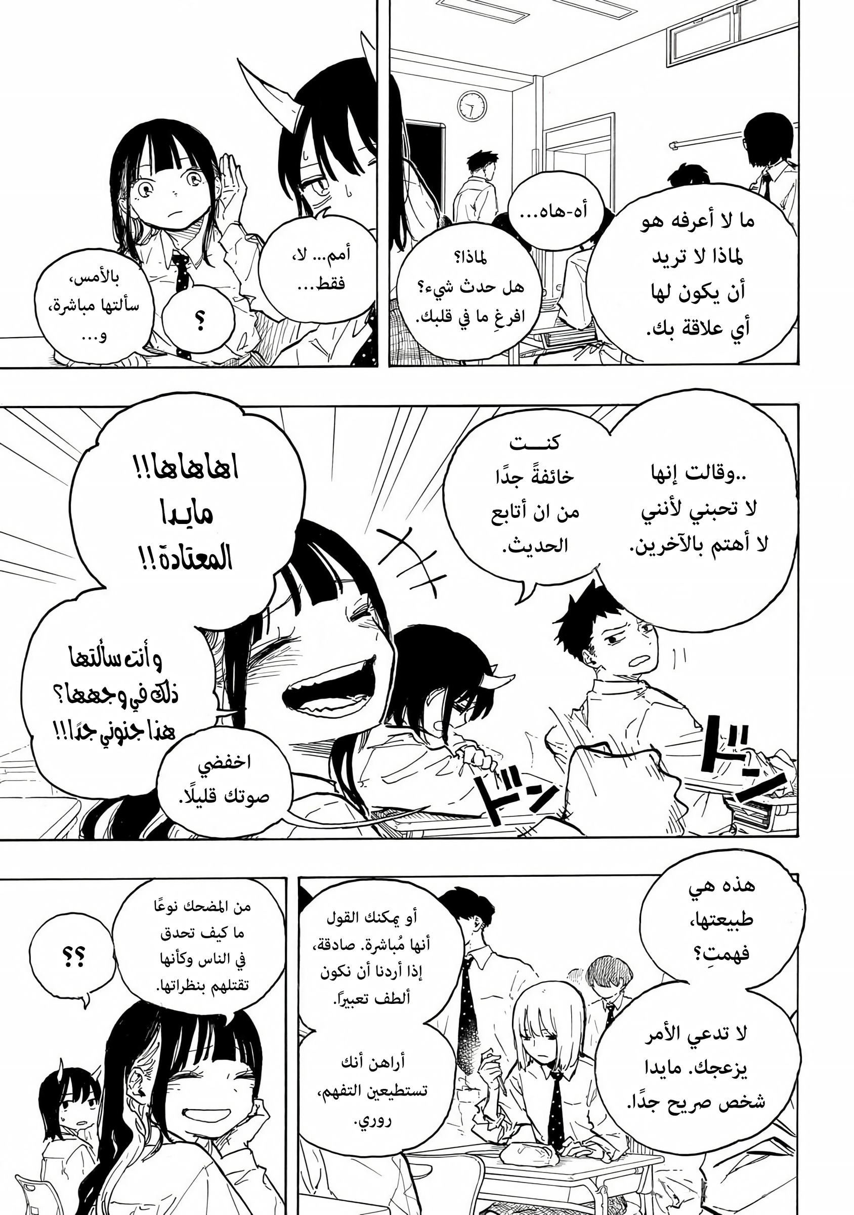 Read RuriDargon AR Manga Online