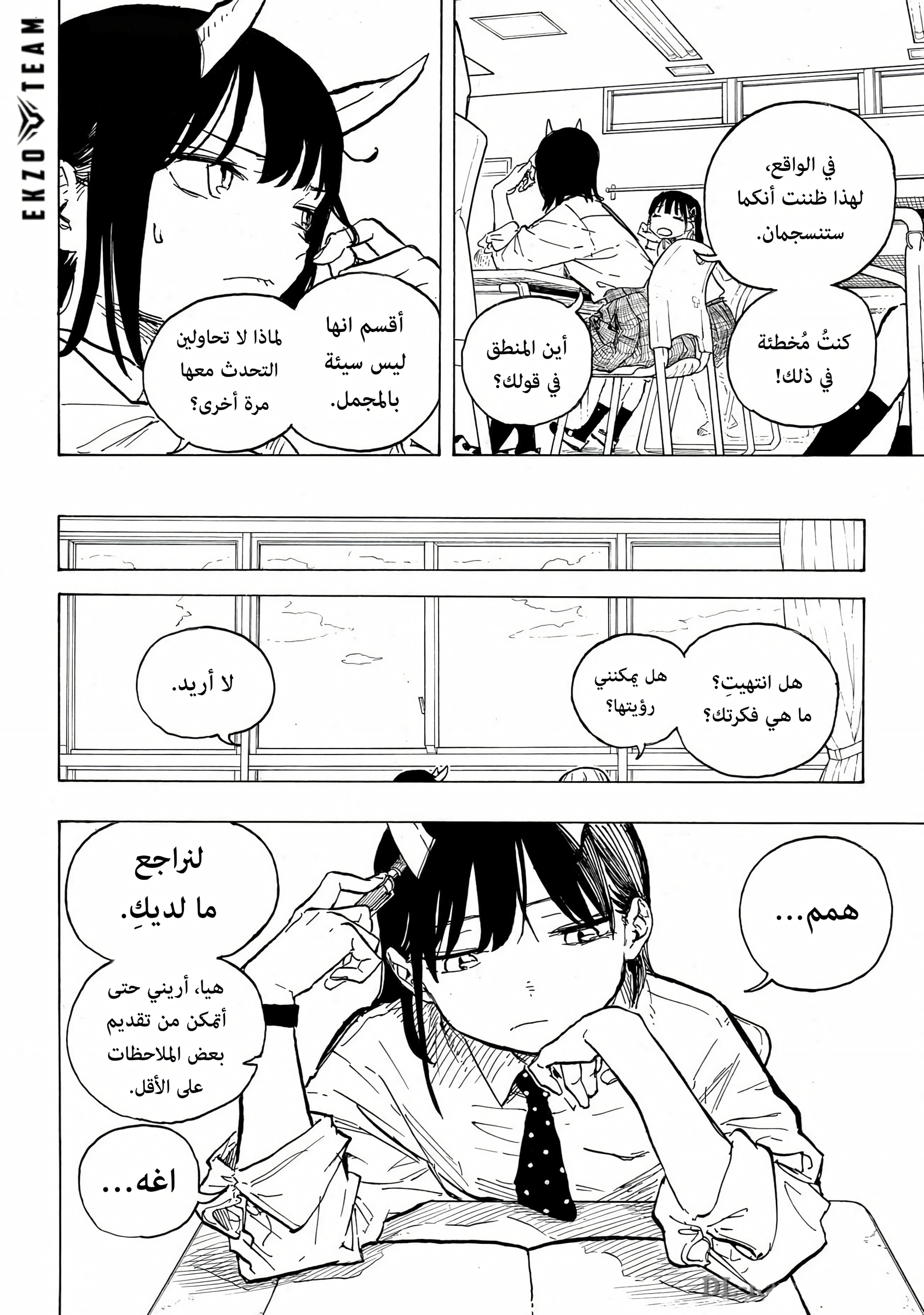 Read RuriDargon AR Manga Online