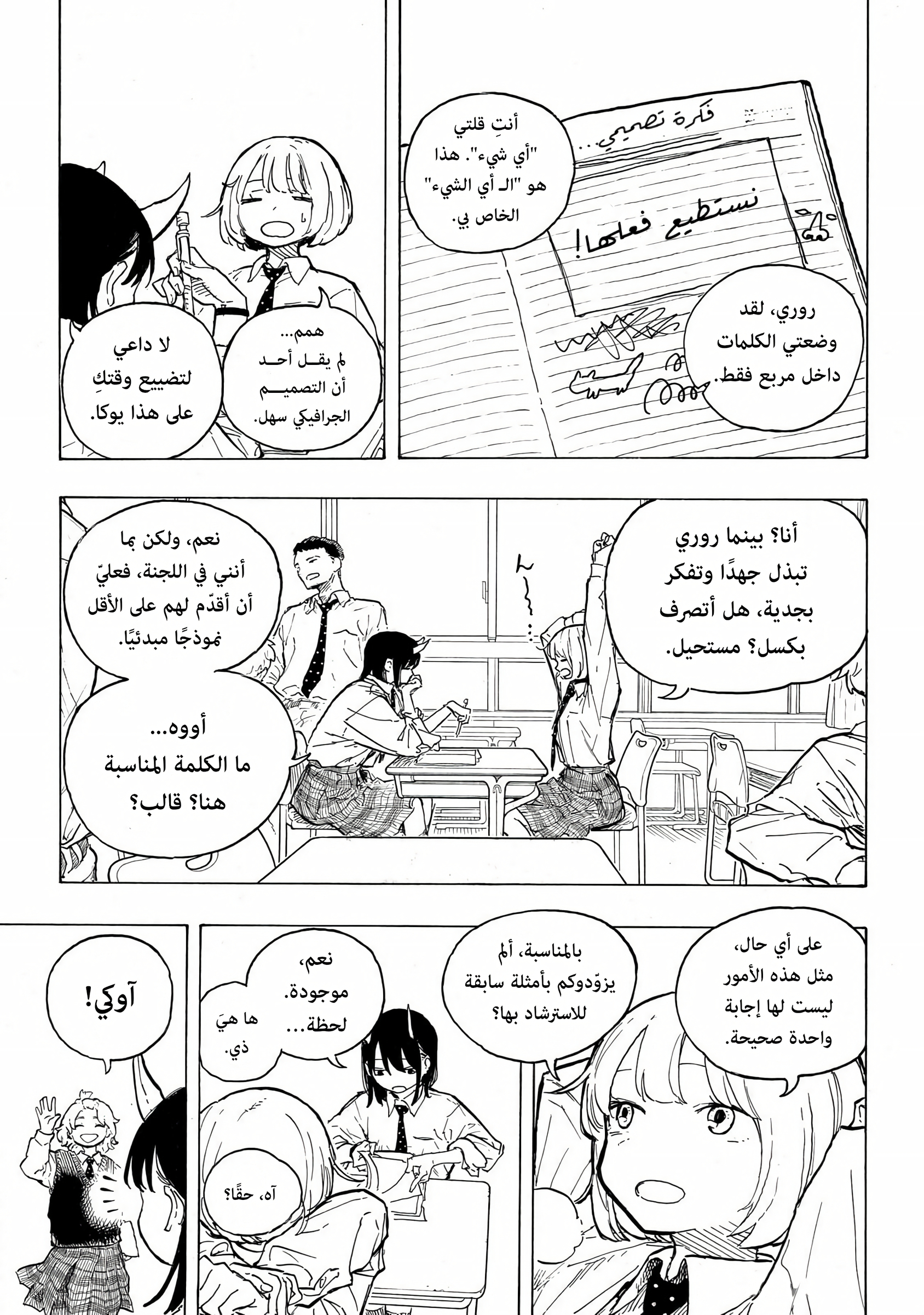 Read RuriDargon AR Manga Online