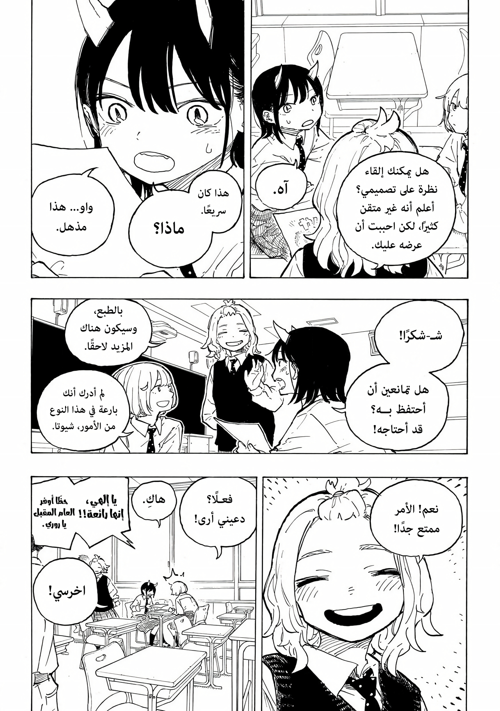 Read RuriDargon AR Manga Online