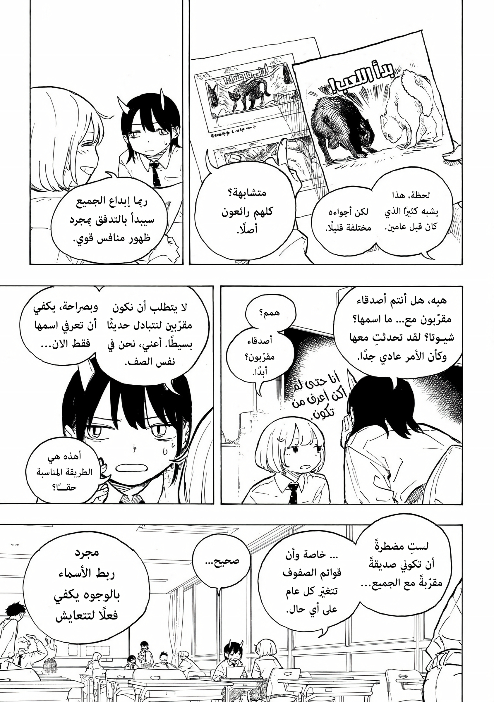 Read RuriDargon AR Manga Online