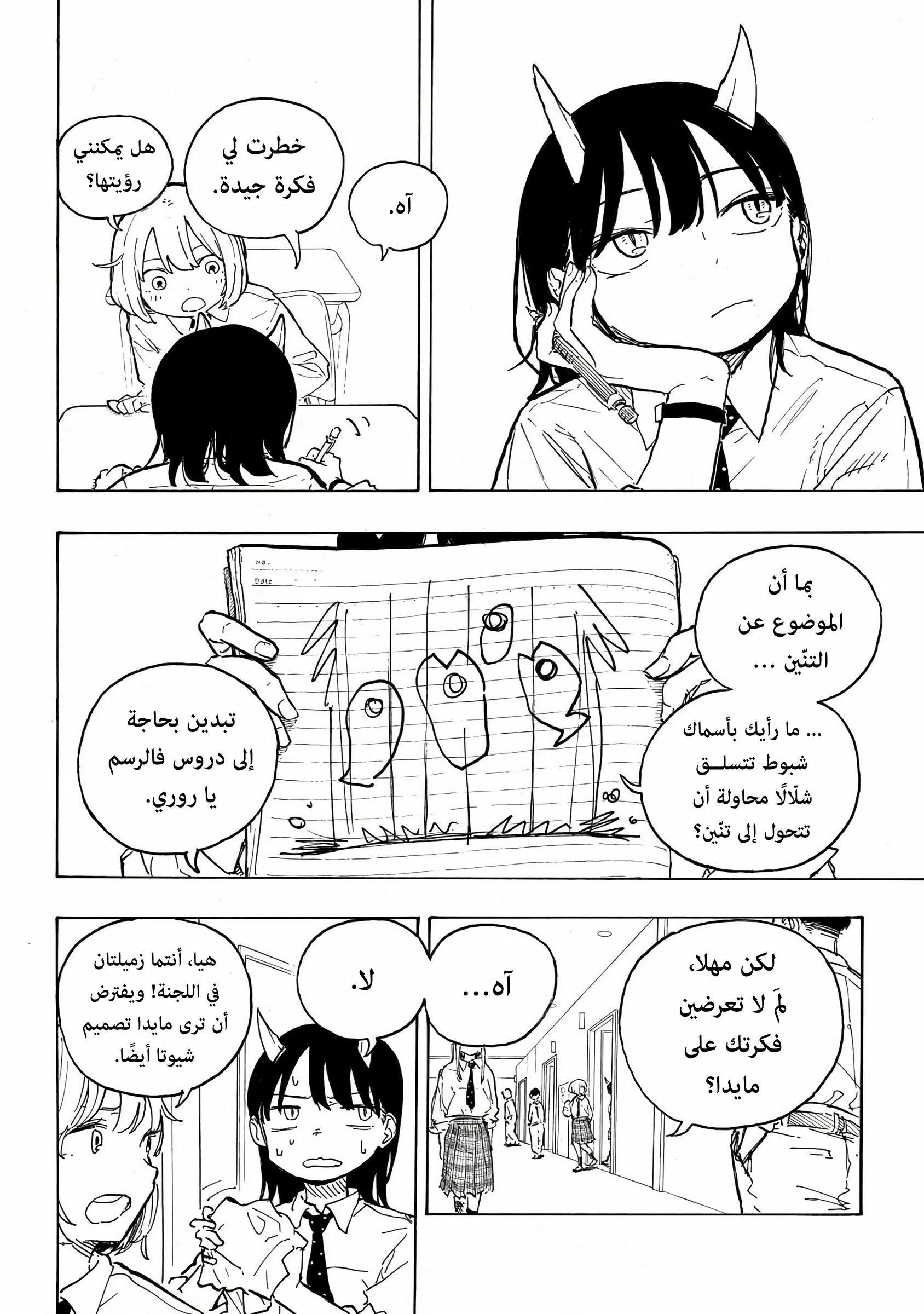 Read RuriDargon AR Manga Online