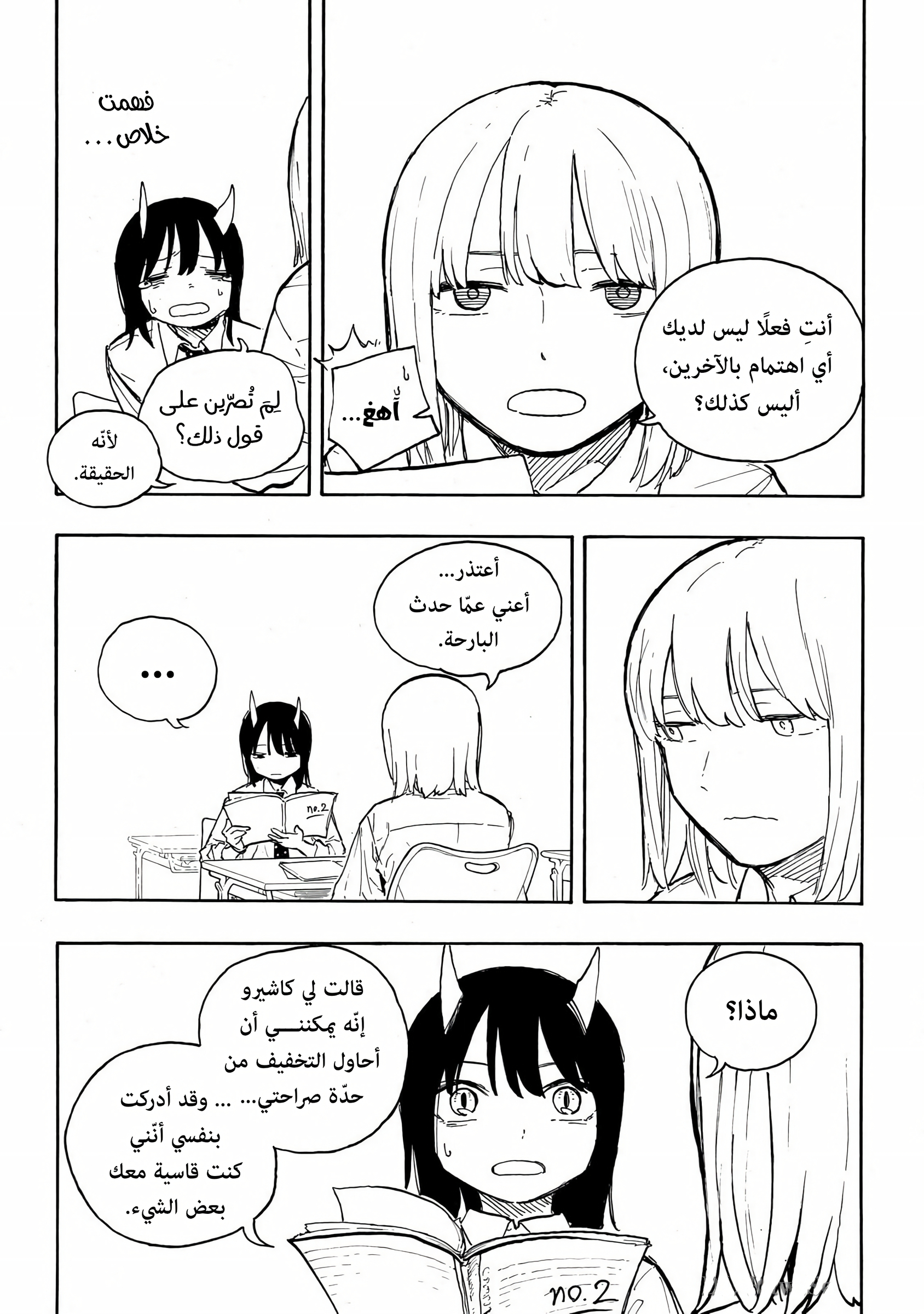 Read RuriDargon AR Manga Online