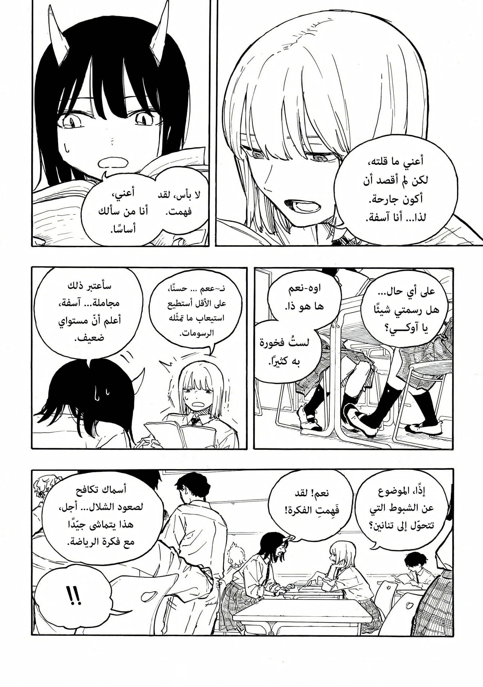 Read RuriDargon AR Manga Online