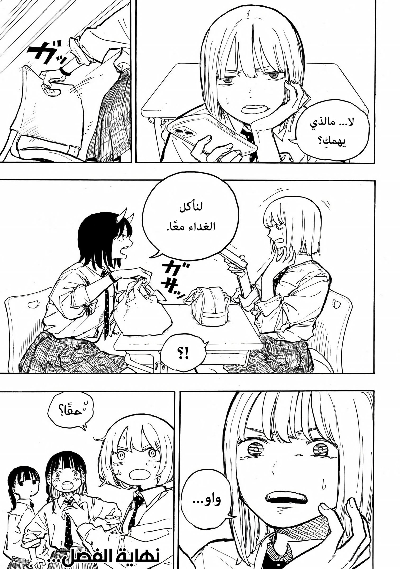 Read RuriDargon AR Manga Online