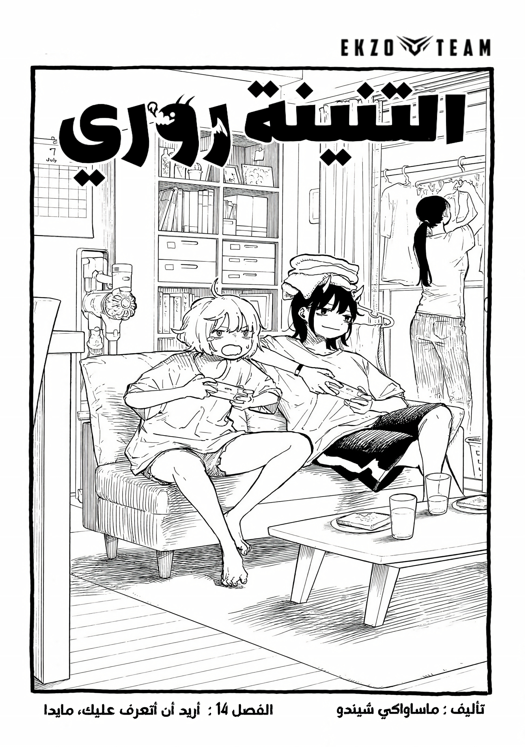 Read RuriDargon AR Manga Online