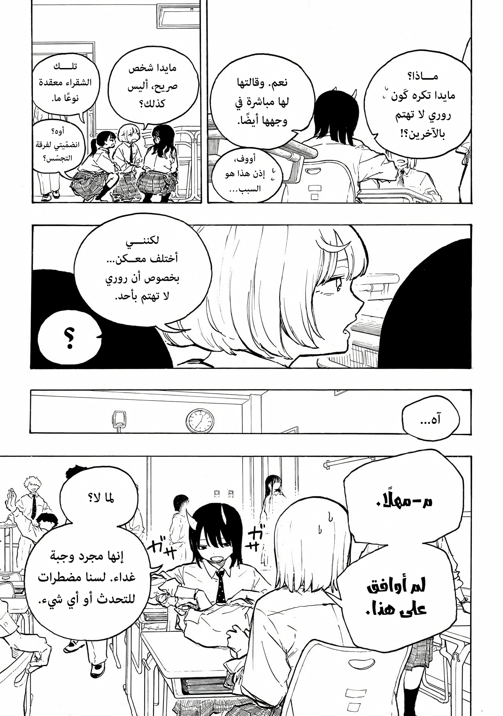 Read RuriDargon AR Manga Online