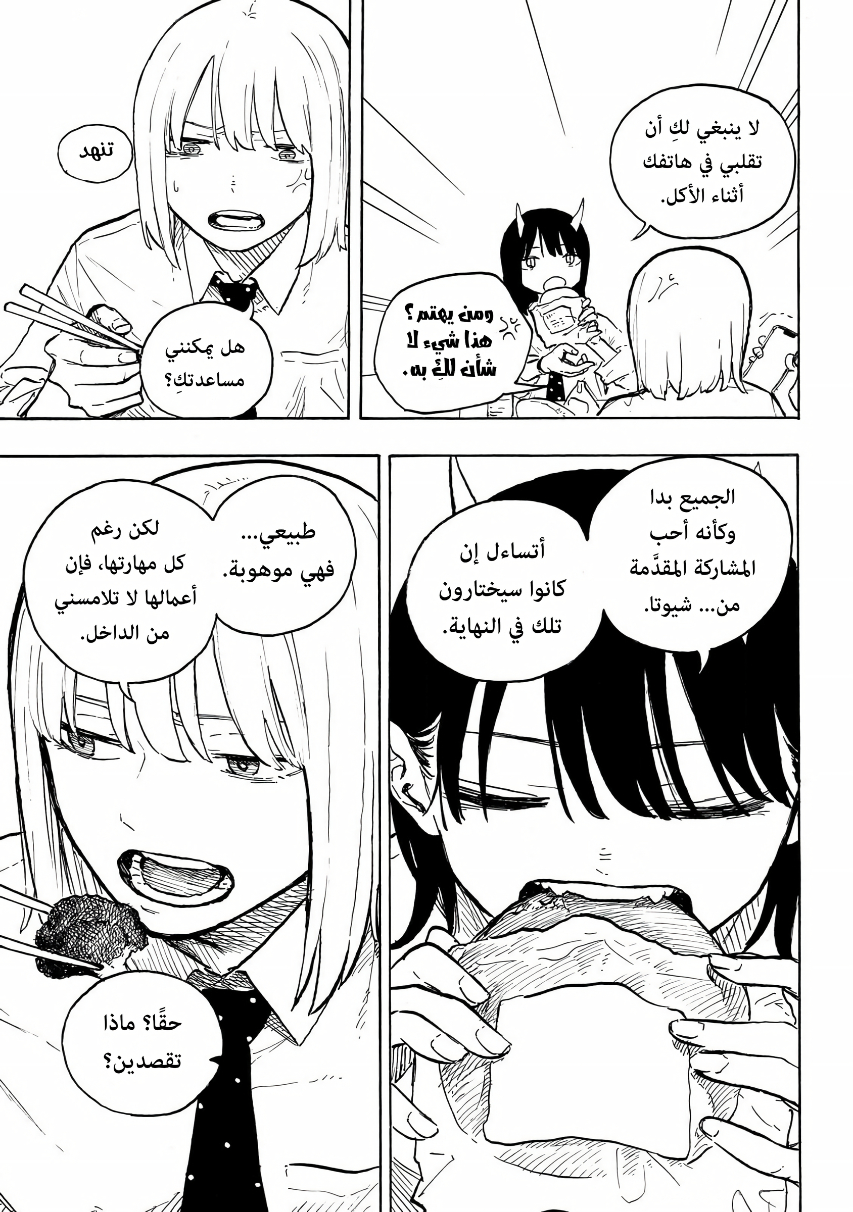 Read RuriDargon AR Manga Online