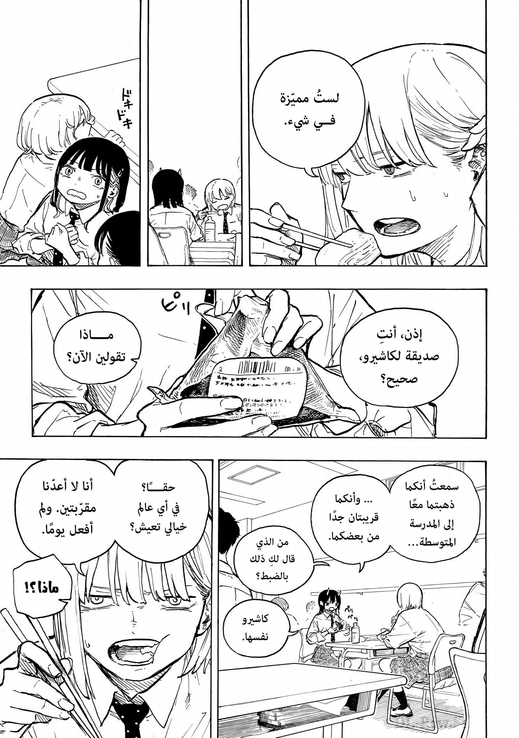 Read RuriDargon AR Manga Online