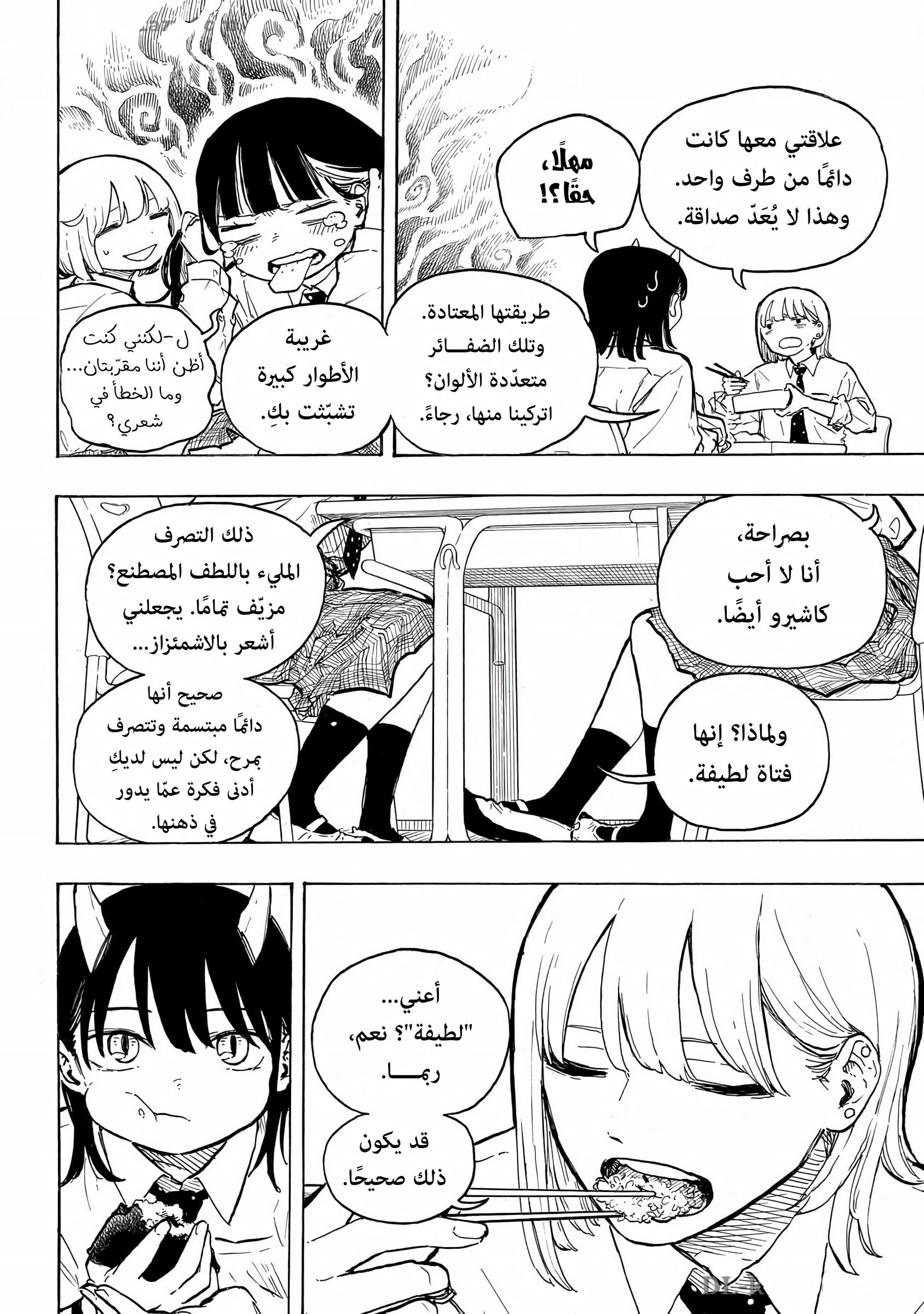 Read RuriDargon AR Manga Online