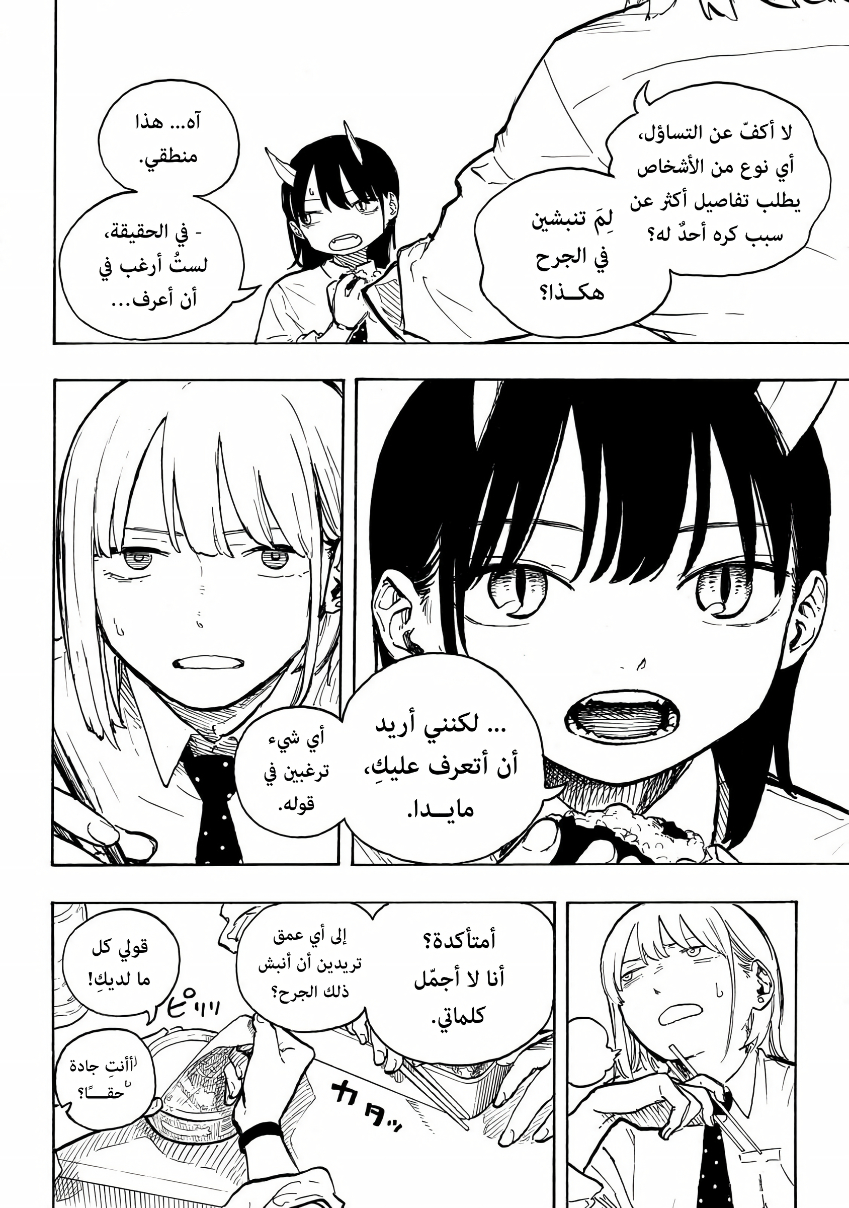 Read RuriDargon AR Manga Online