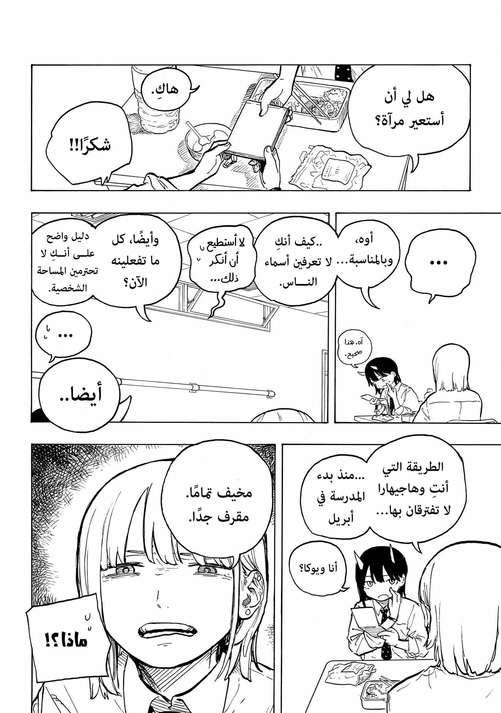 Read RuriDargon AR Manga Online