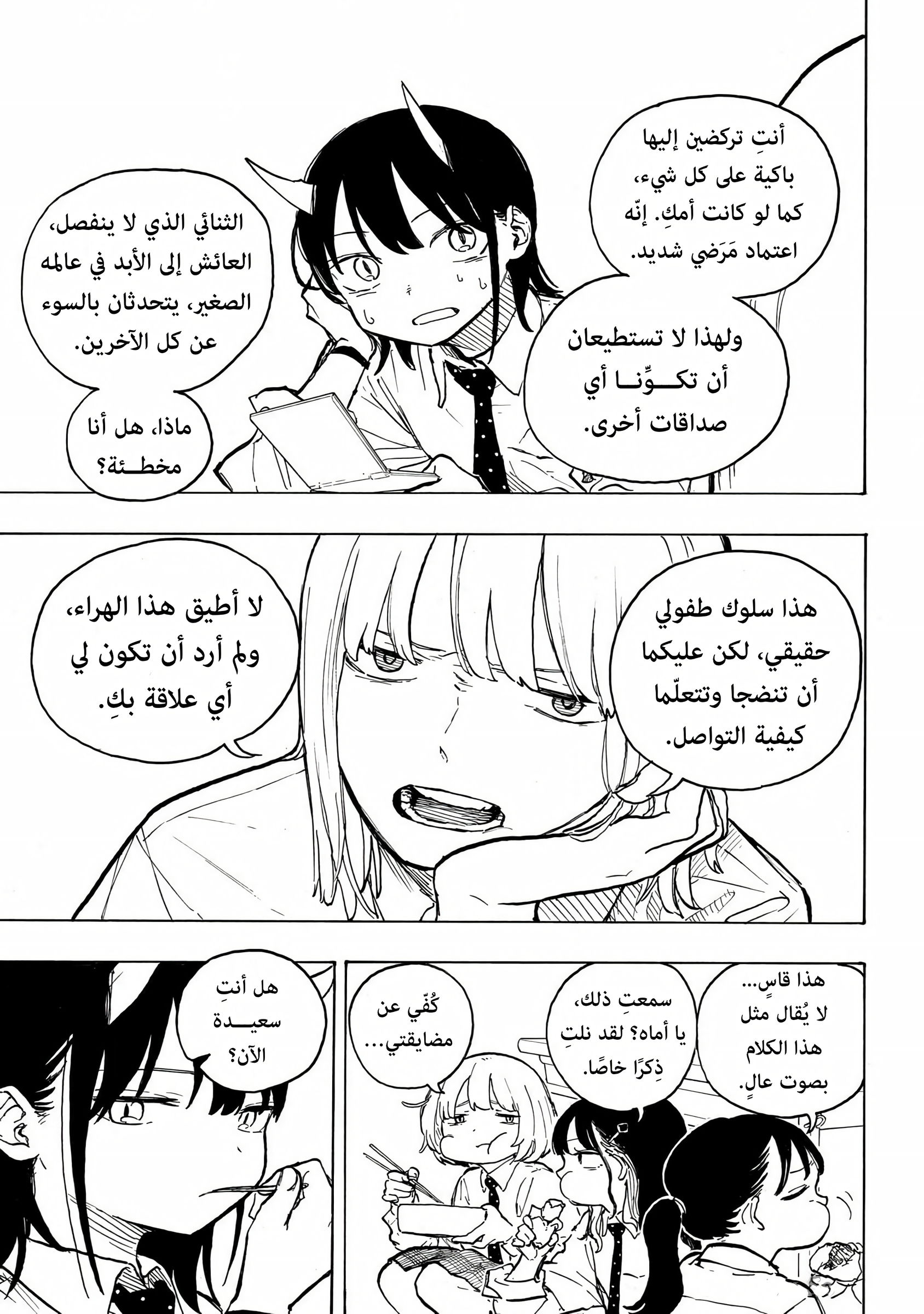 Read RuriDargon AR Manga Online