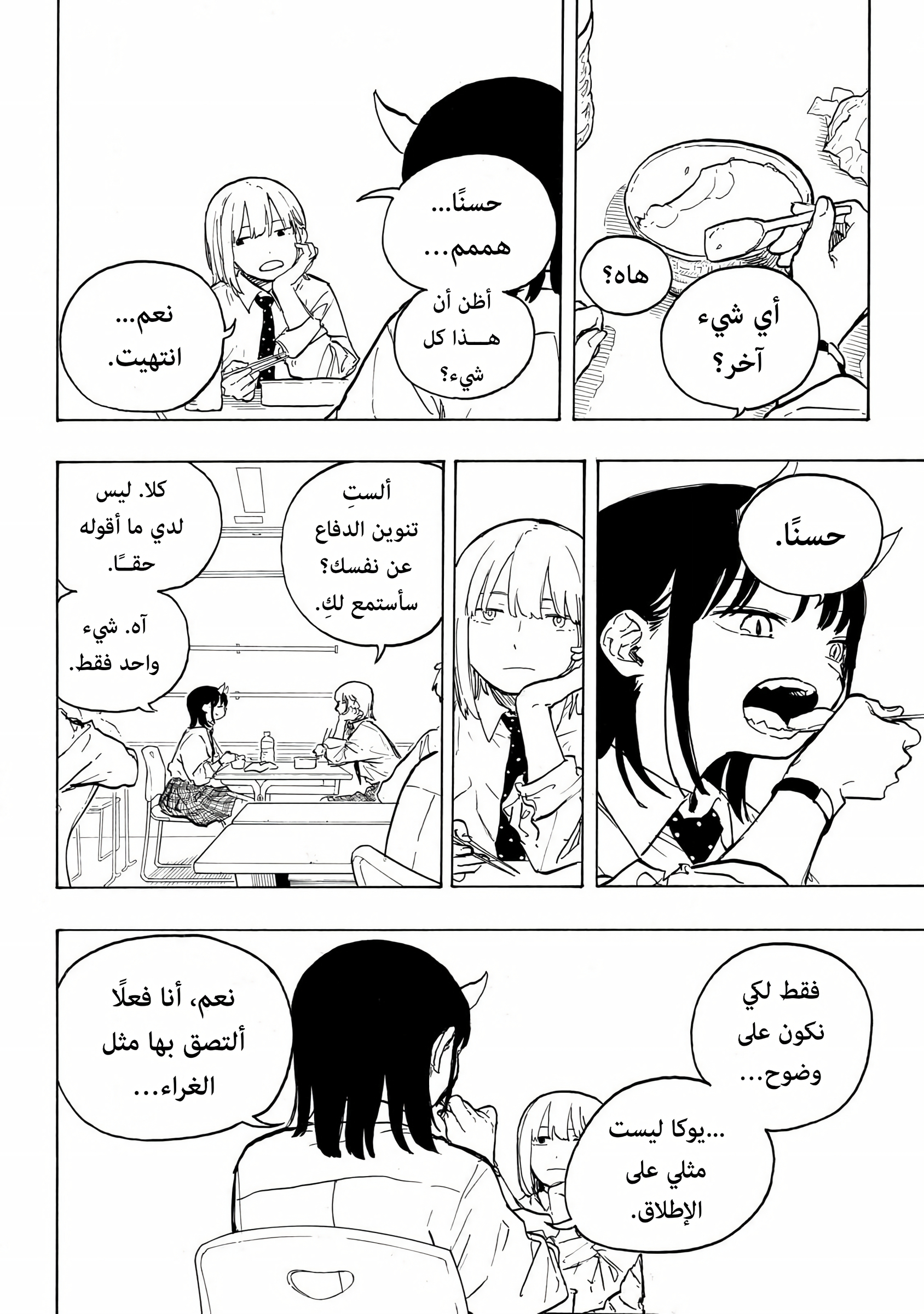 Read RuriDargon AR Manga Online