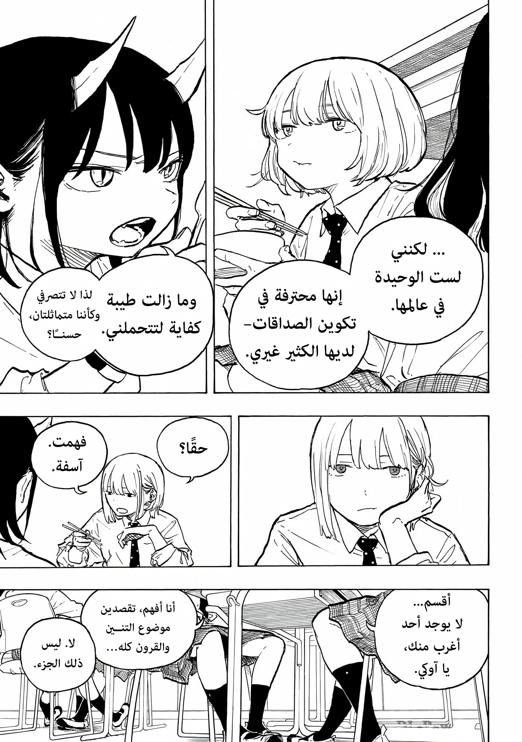 Read RuriDargon AR Manga Online