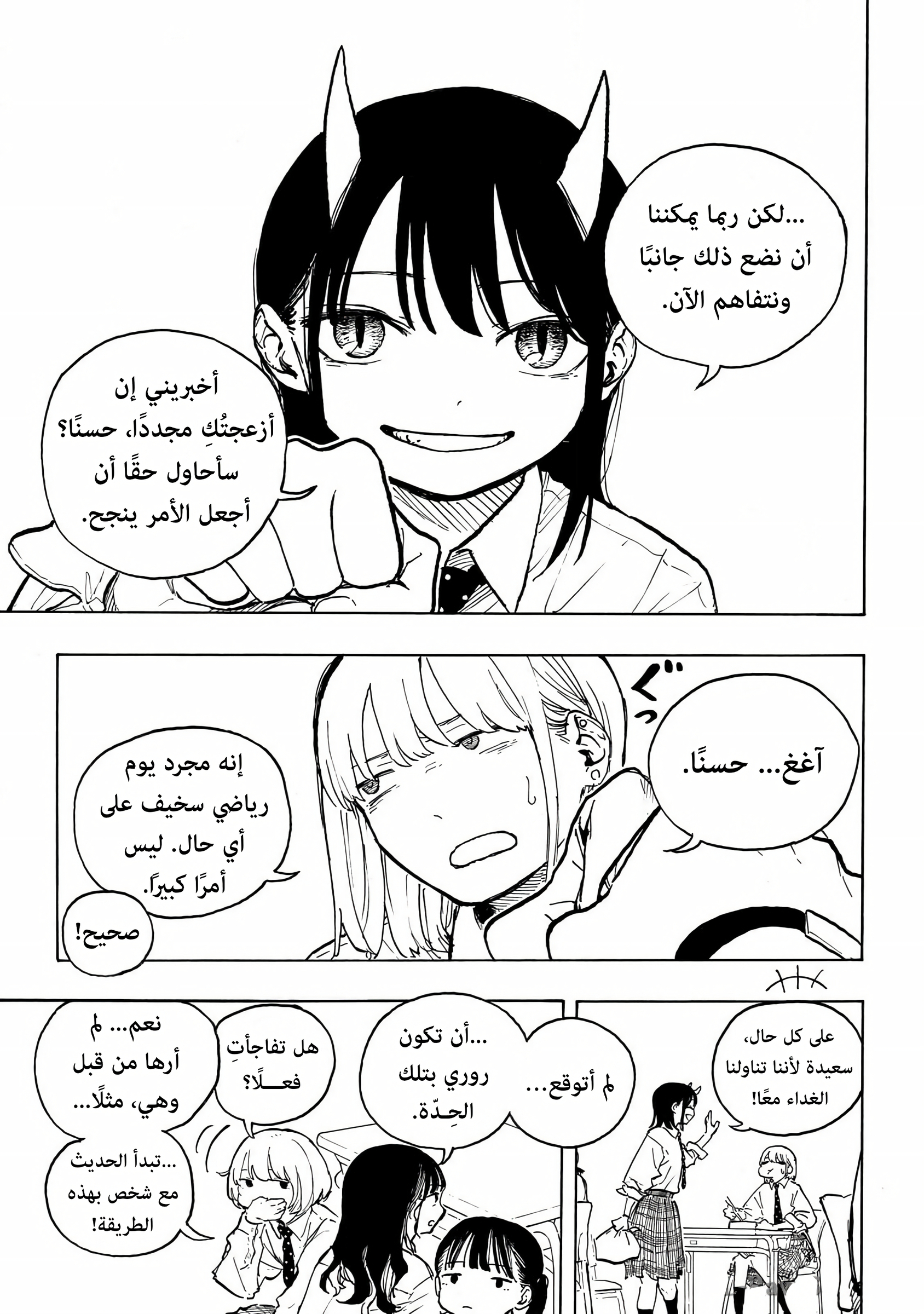 Read RuriDargon AR Manga Online