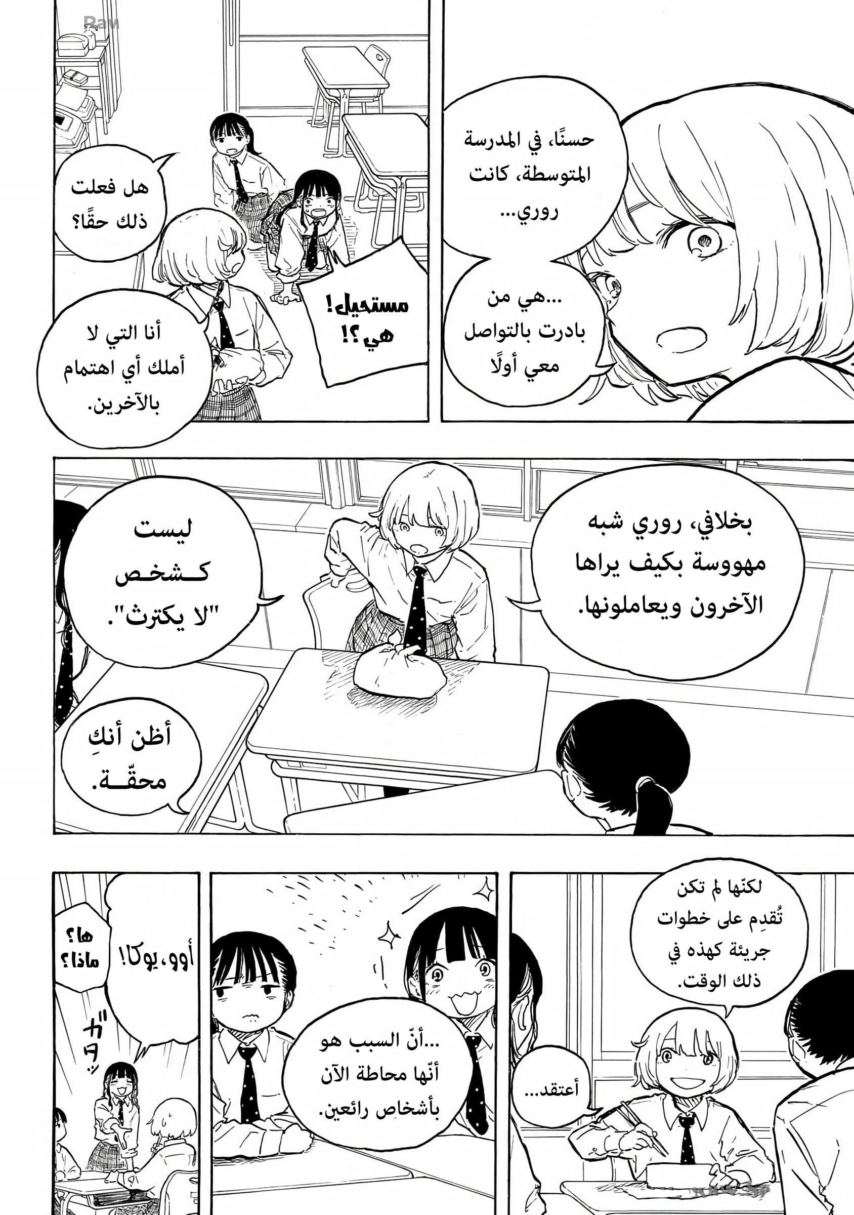 Read RuriDargon AR Manga Online