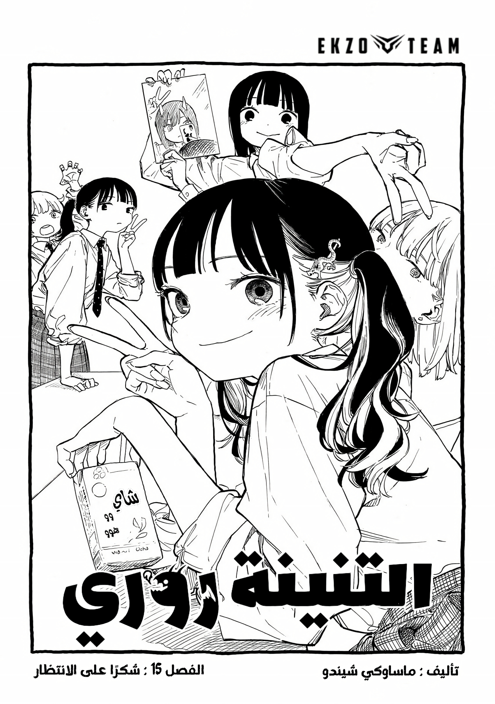 Read RuriDargon AR Manga Online