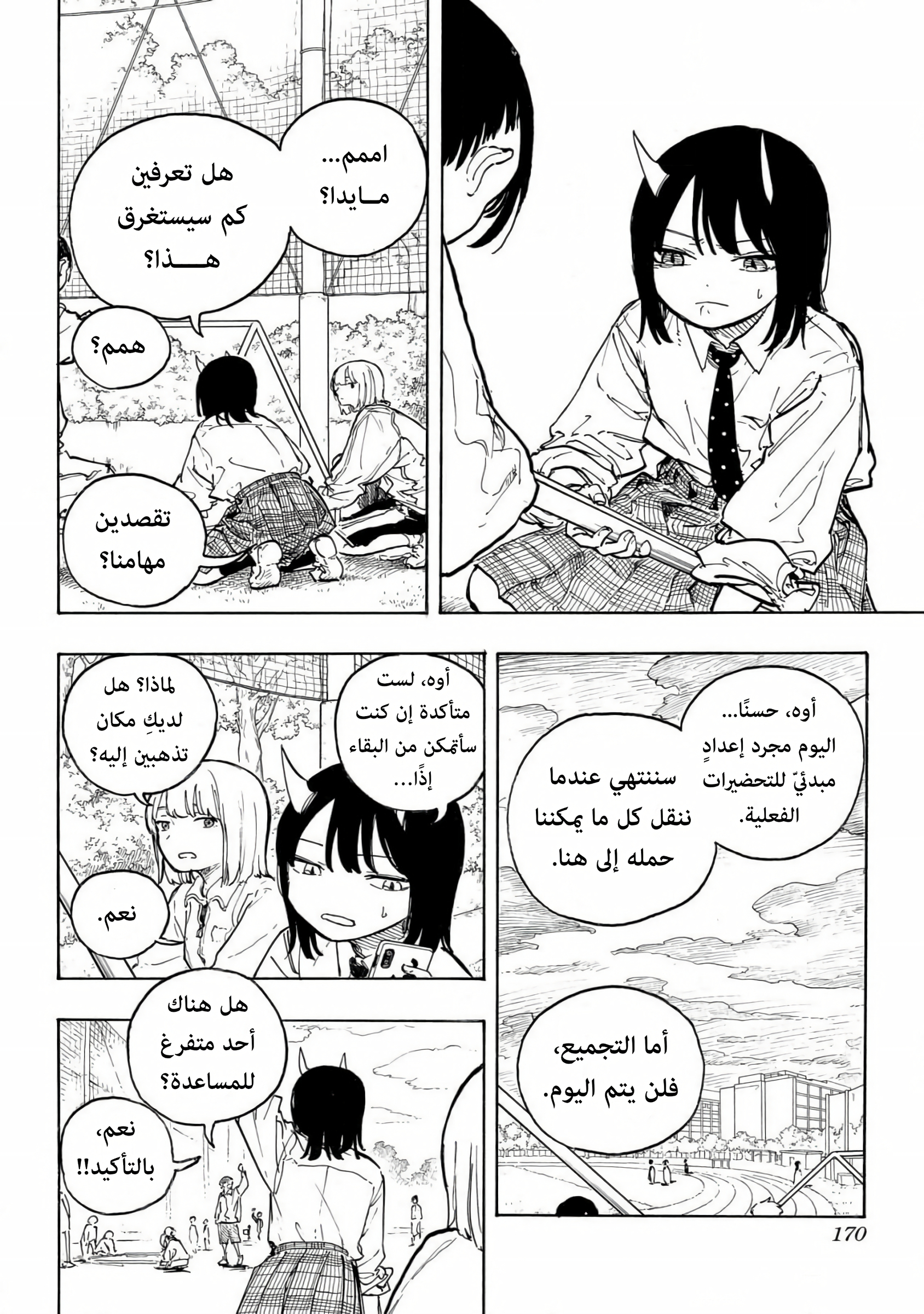 Read RuriDargon AR Manga Online