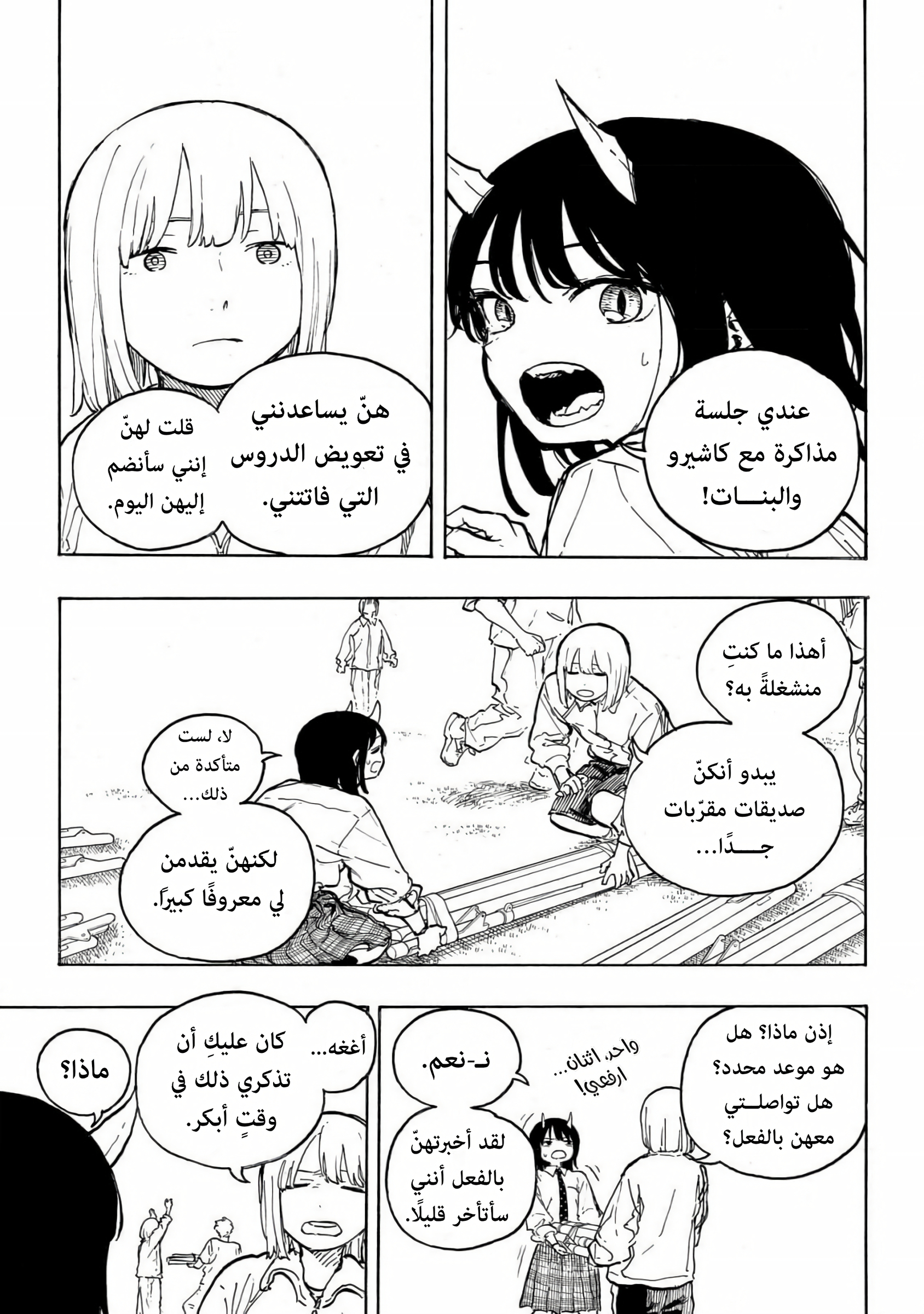 Read RuriDargon AR Manga Online