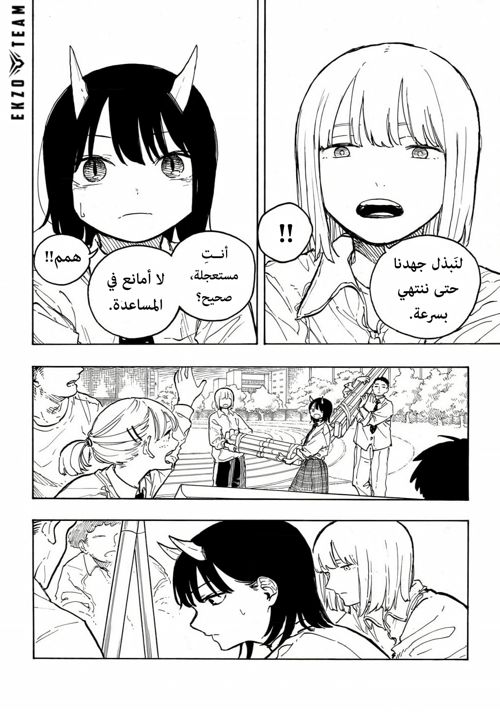 Read RuriDargon AR Manga Online