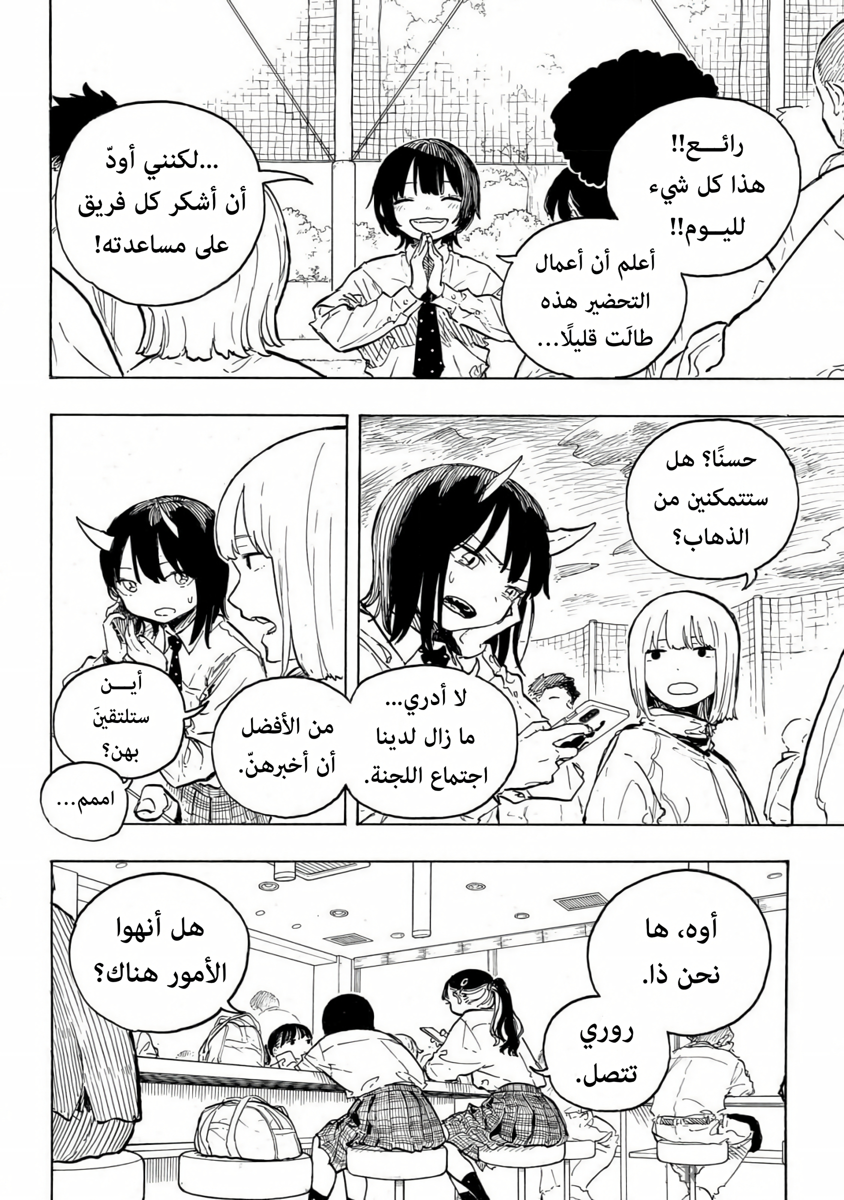 Read RuriDargon AR Manga Online