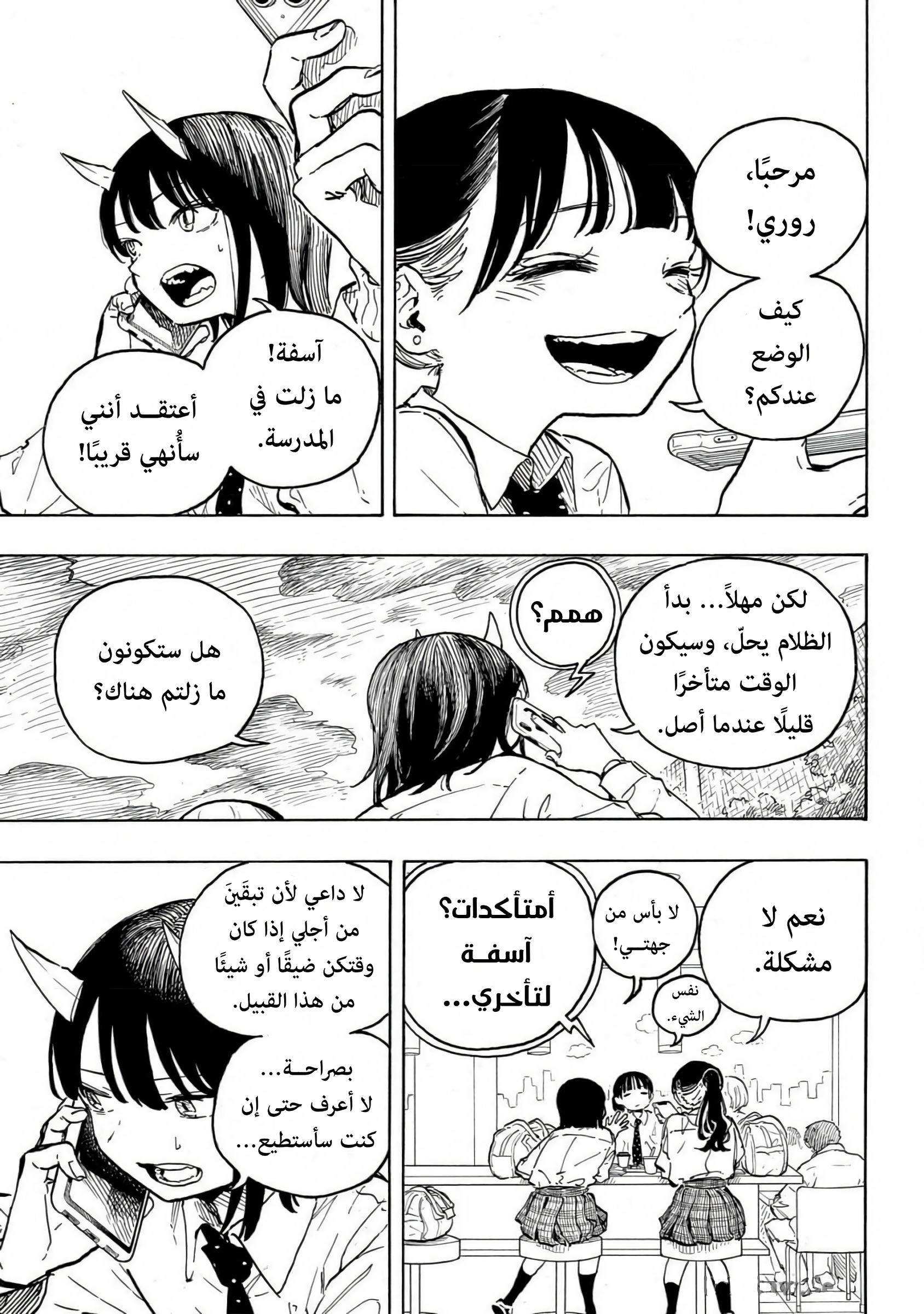 Read RuriDargon AR Manga Online