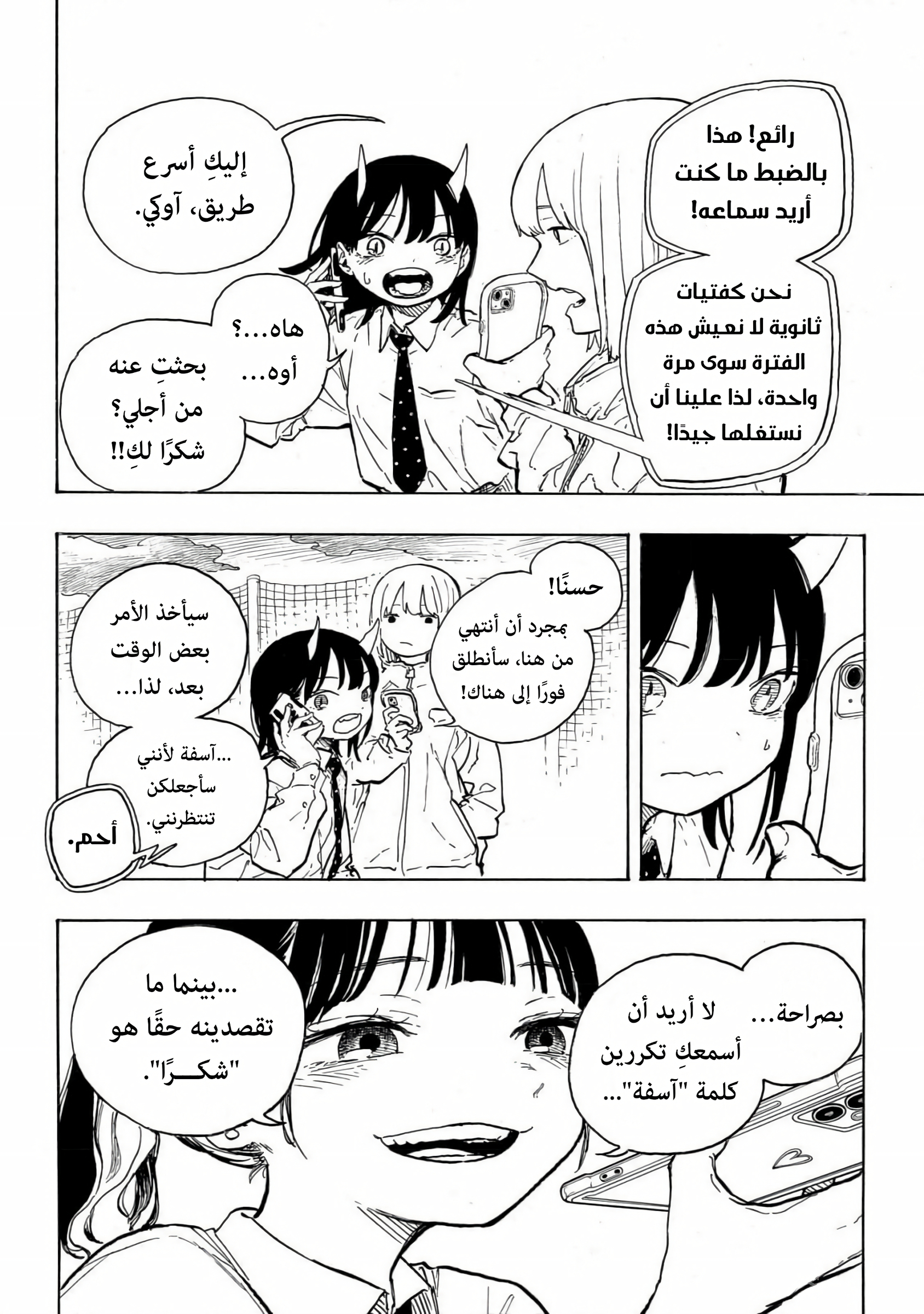 Read RuriDargon AR Manga Online