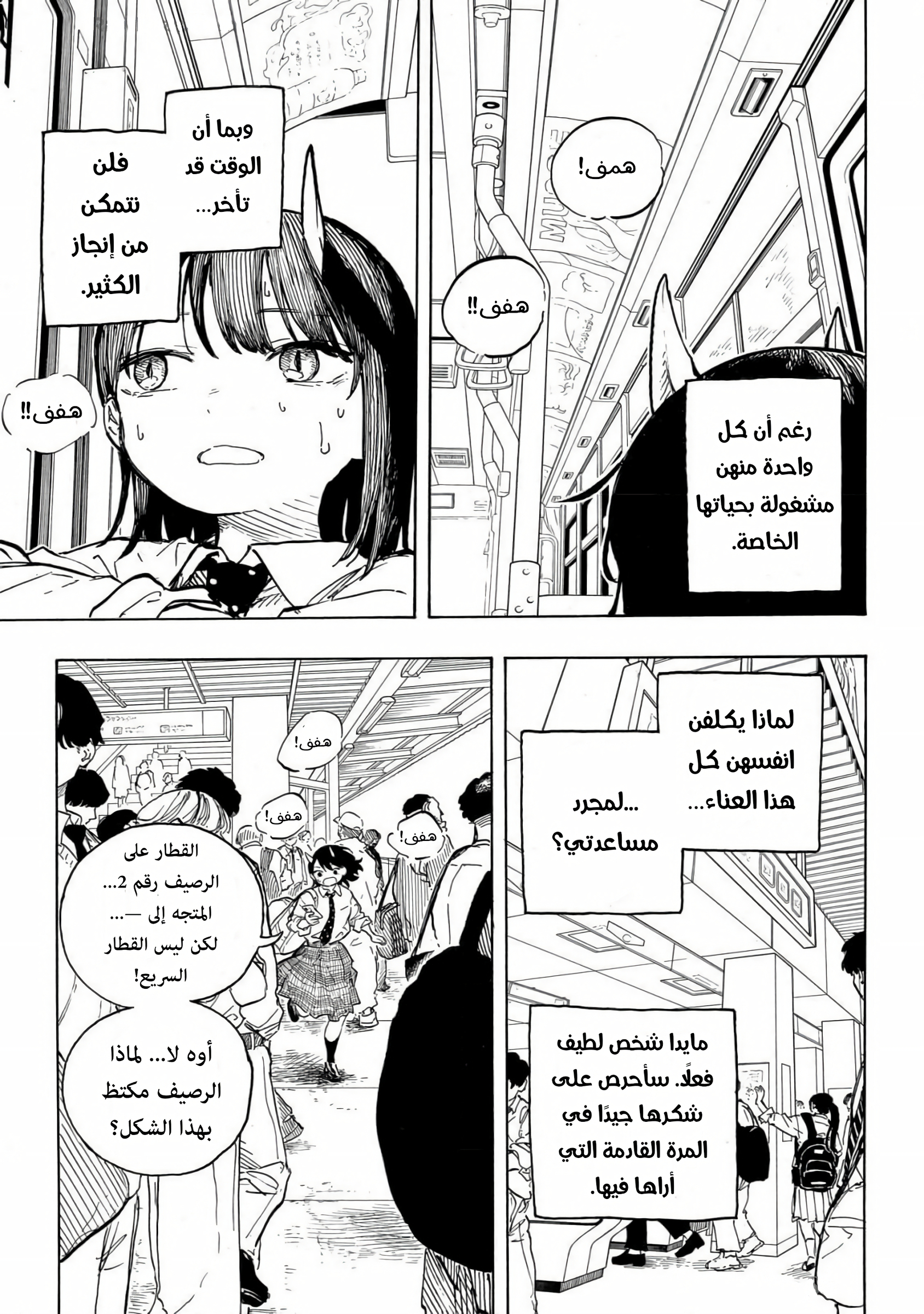 Read RuriDargon AR Manga Online